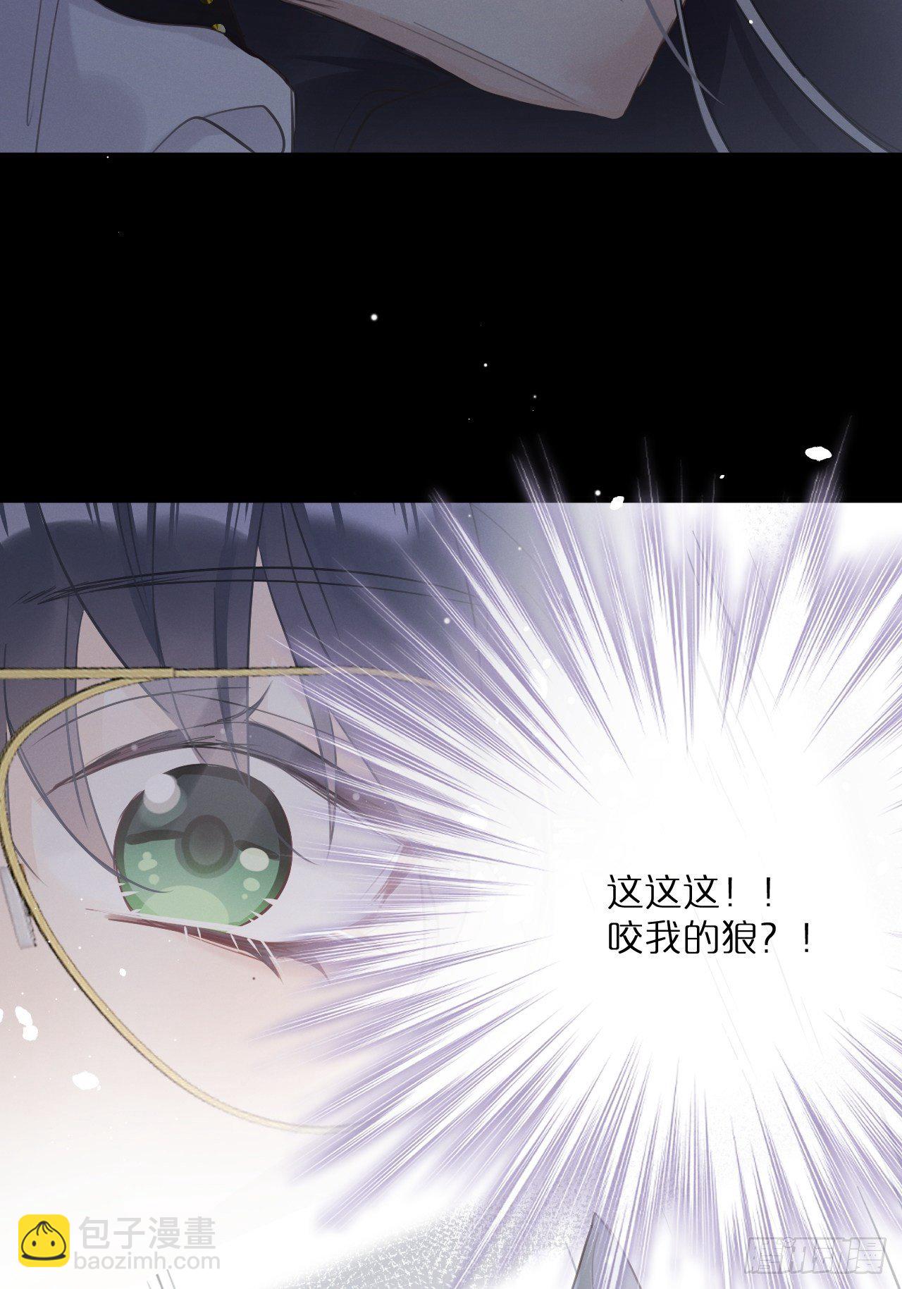 狼狼上口 - 第2话：是人还是狼？(1/2) - 2