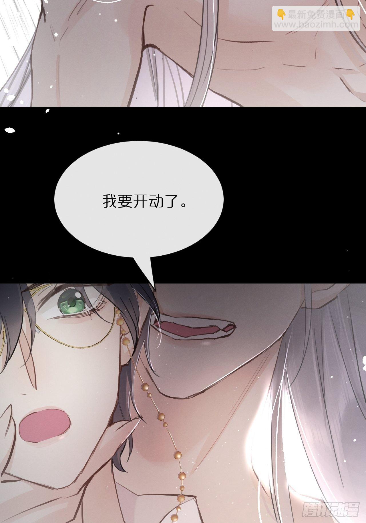 狼狼上口 - 第2话：是人还是狼？(1/2) - 4