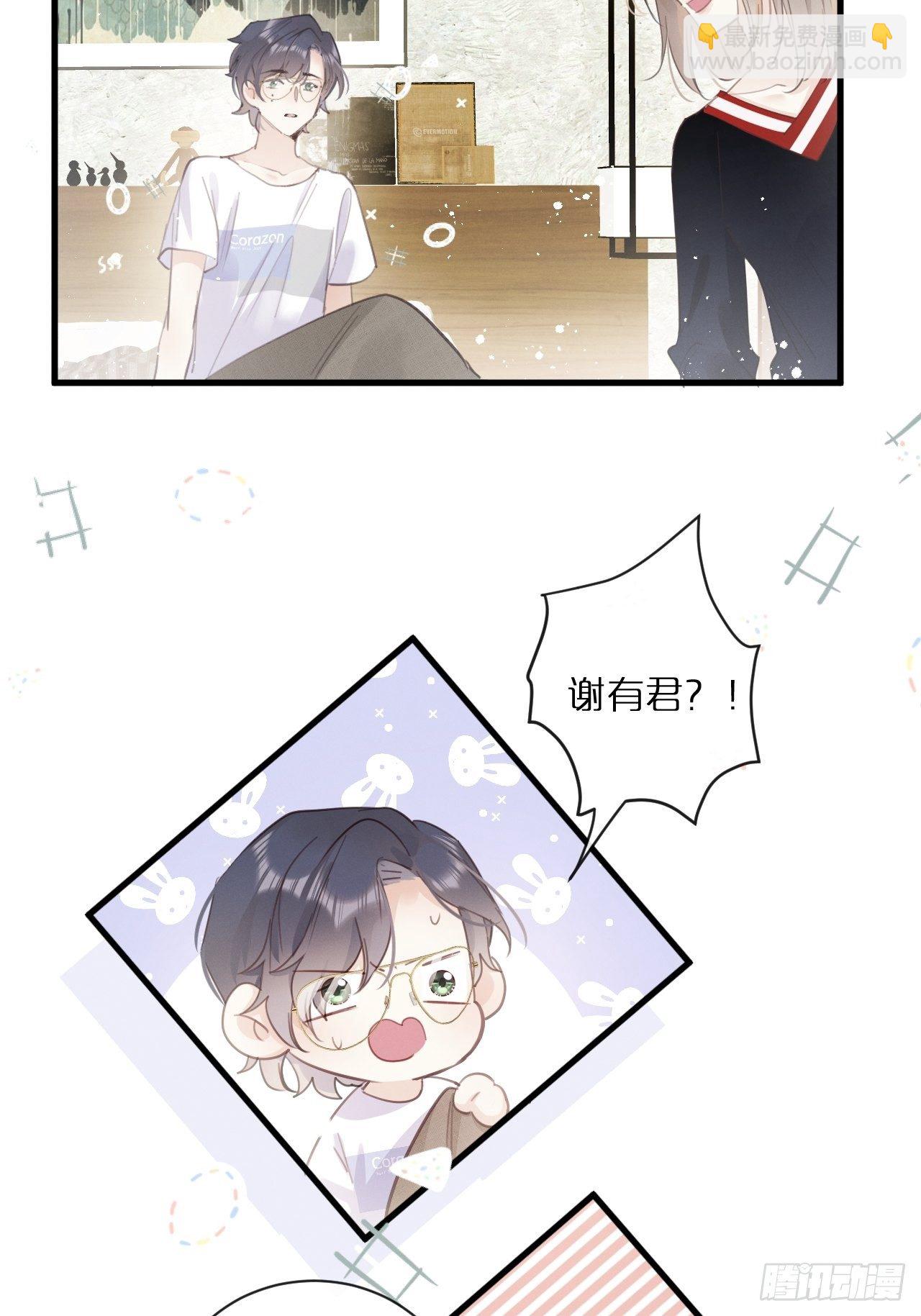 狼狼上口 - 第2话：是人还是狼？(1/2) - 5