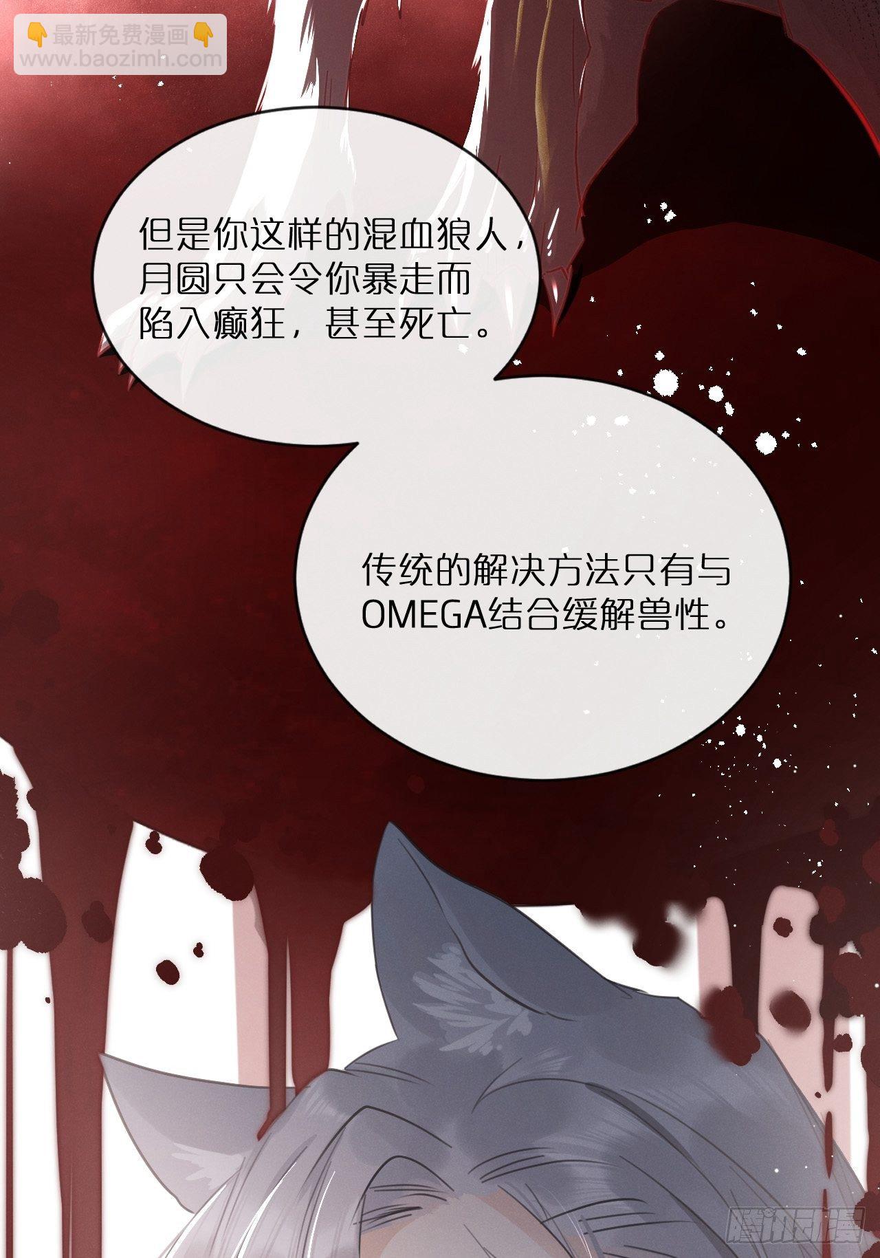 狼狼上口 - 第2话：是人还是狼？(2/2) - 1