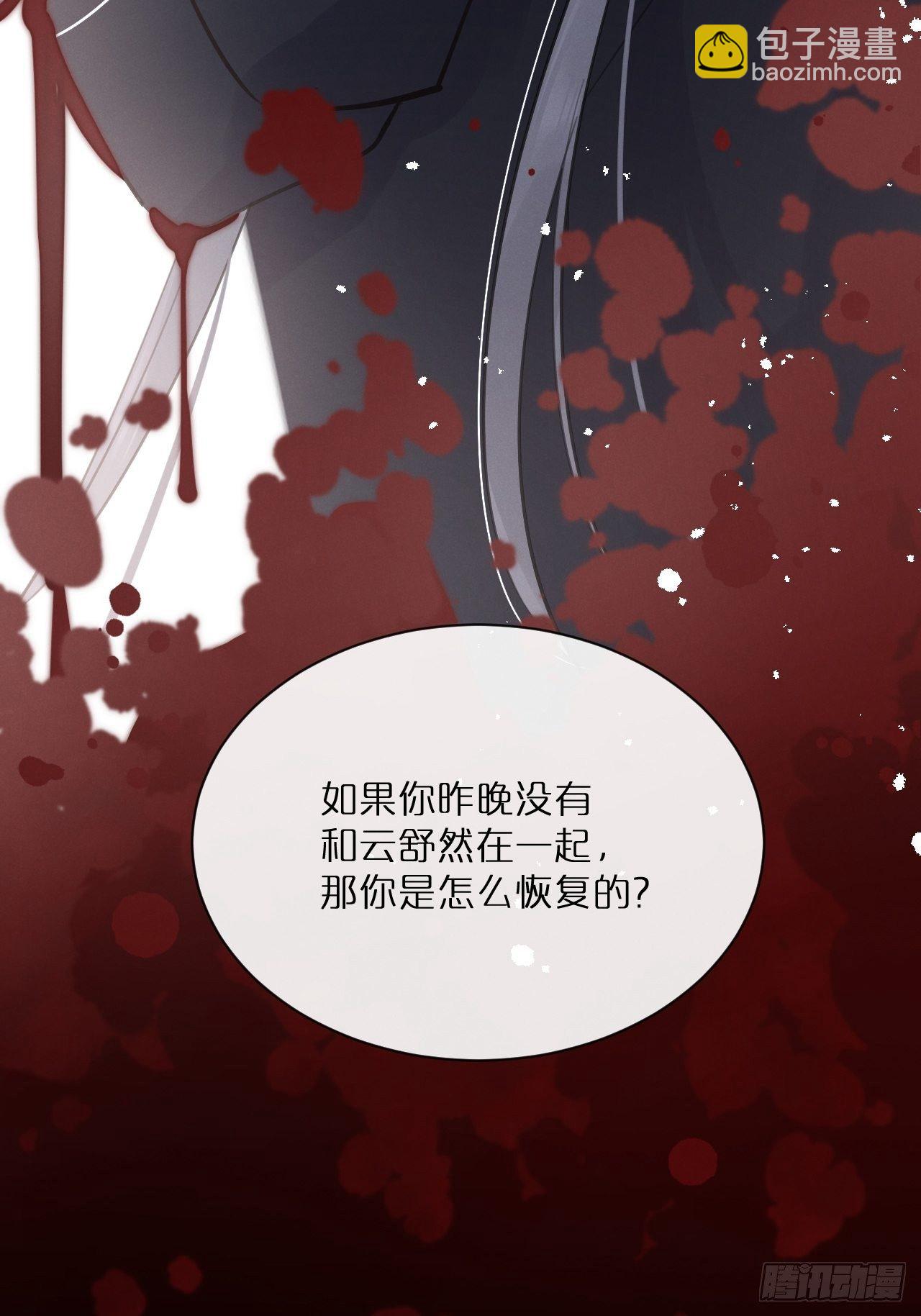 狼狼上口 - 第2话：是人还是狼？(2/2) - 3