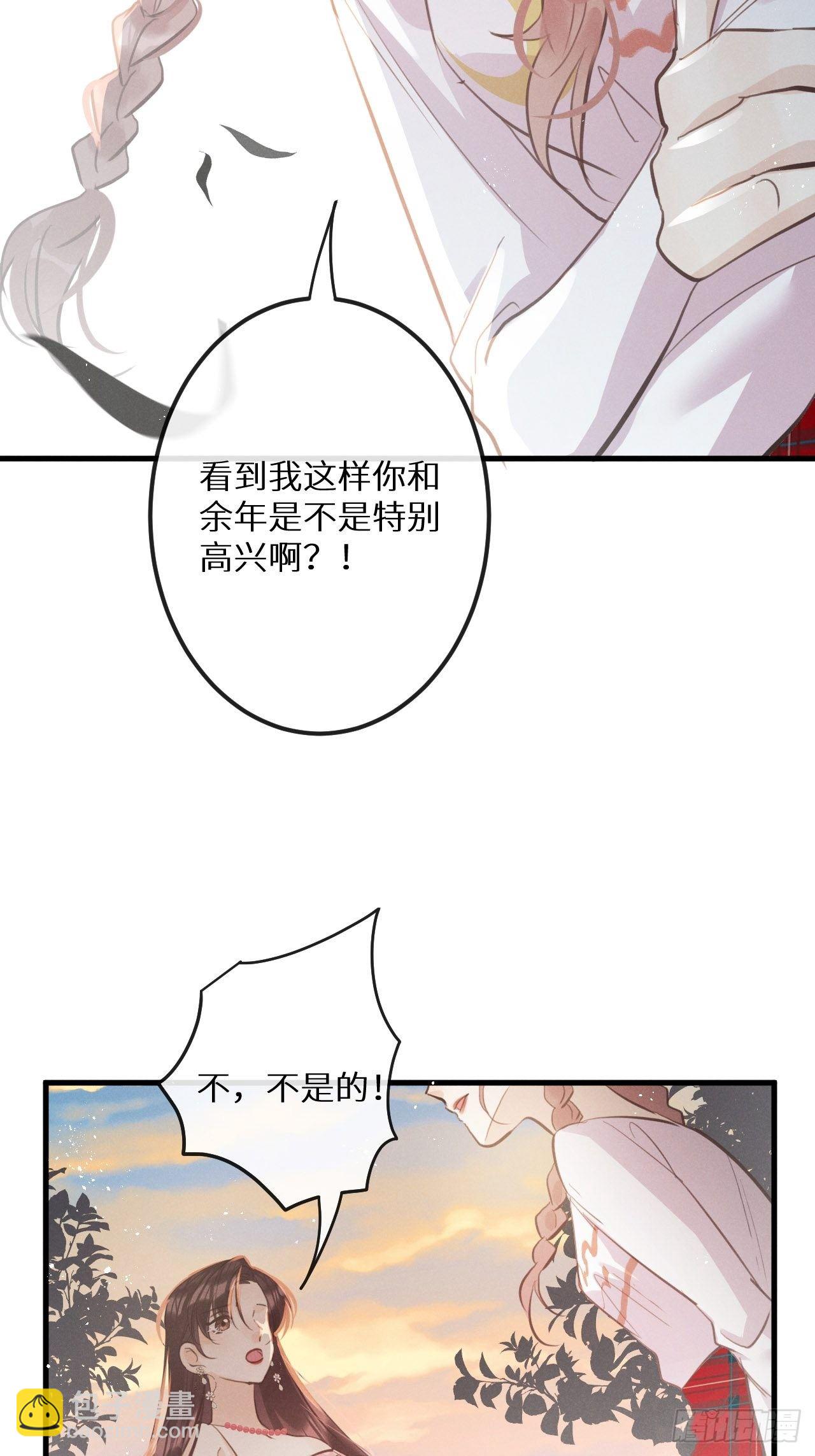 狼狼上口 - 第39话：危险降临？！(1/2) - 3