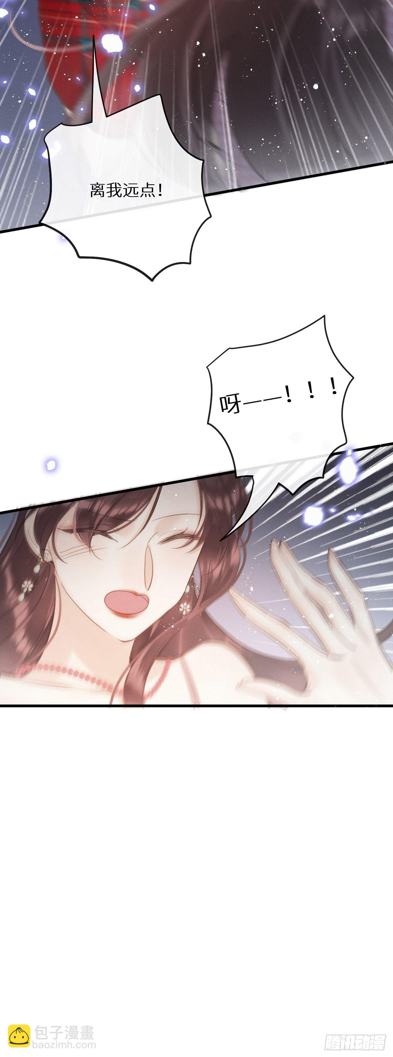 狼狼上口 - 第39话：危险降临？！(1/2) - 6