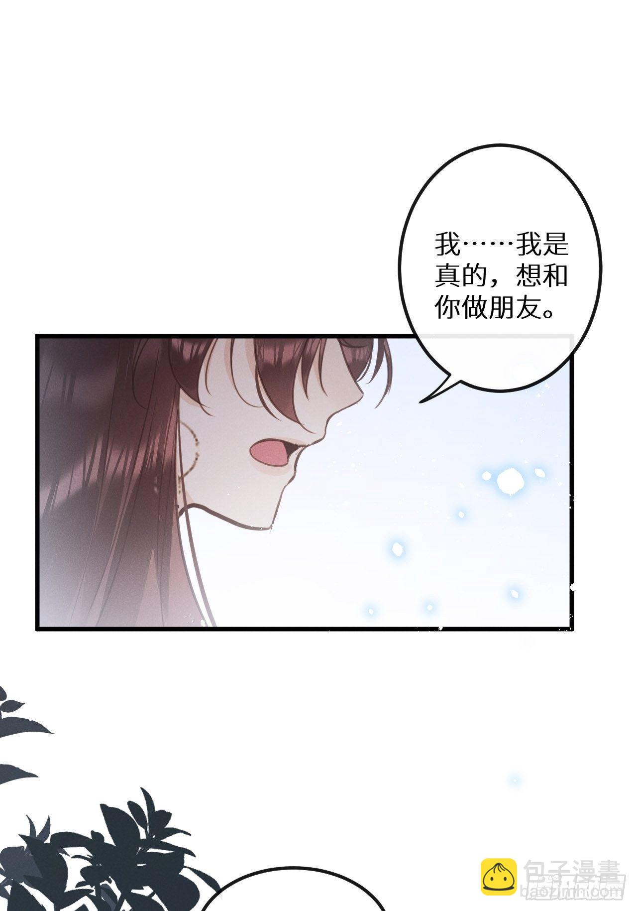 狼狼上口 - 第39话：危险降临？！(1/2) - 7