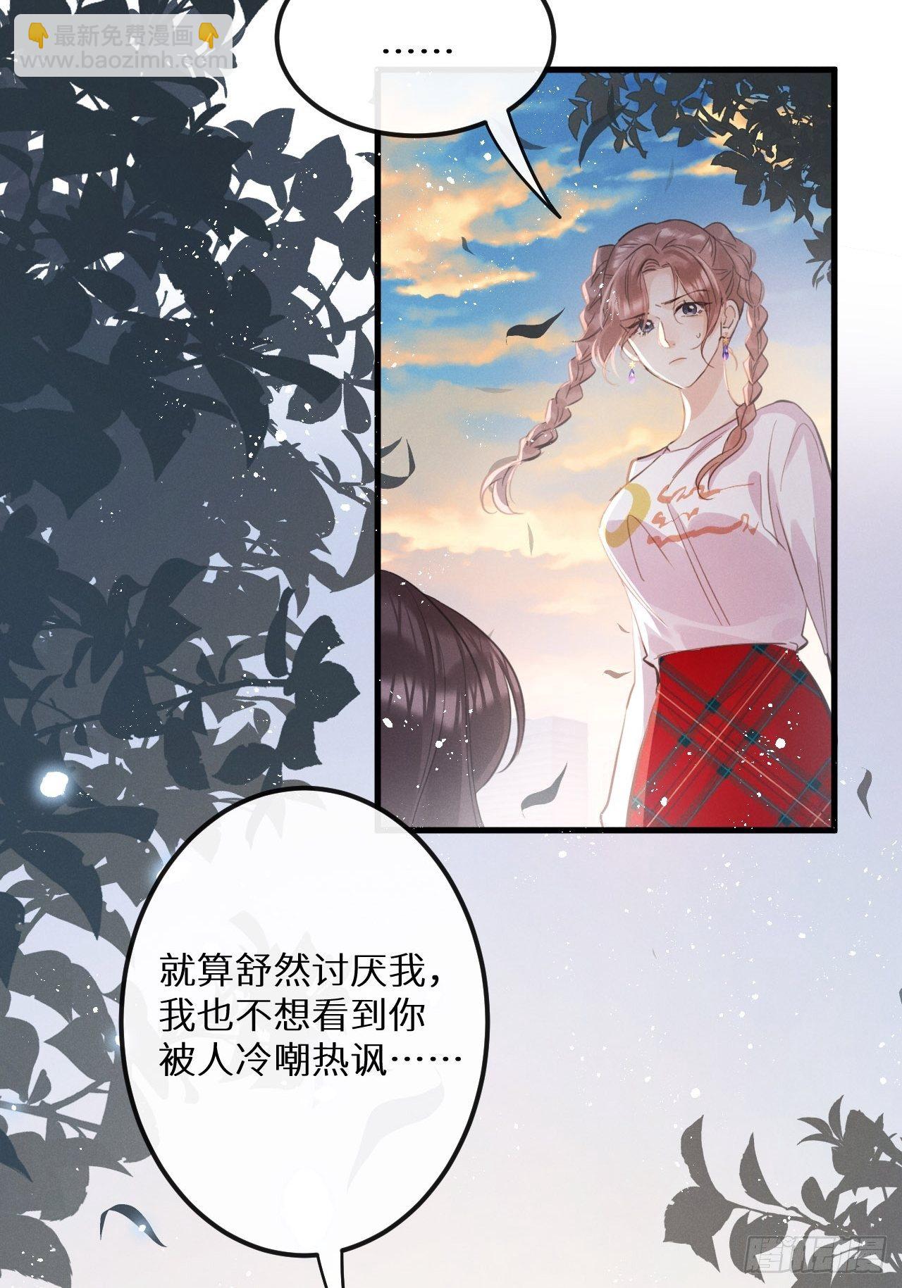 狼狼上口 - 第39话：危险降临？！(1/2) - 8