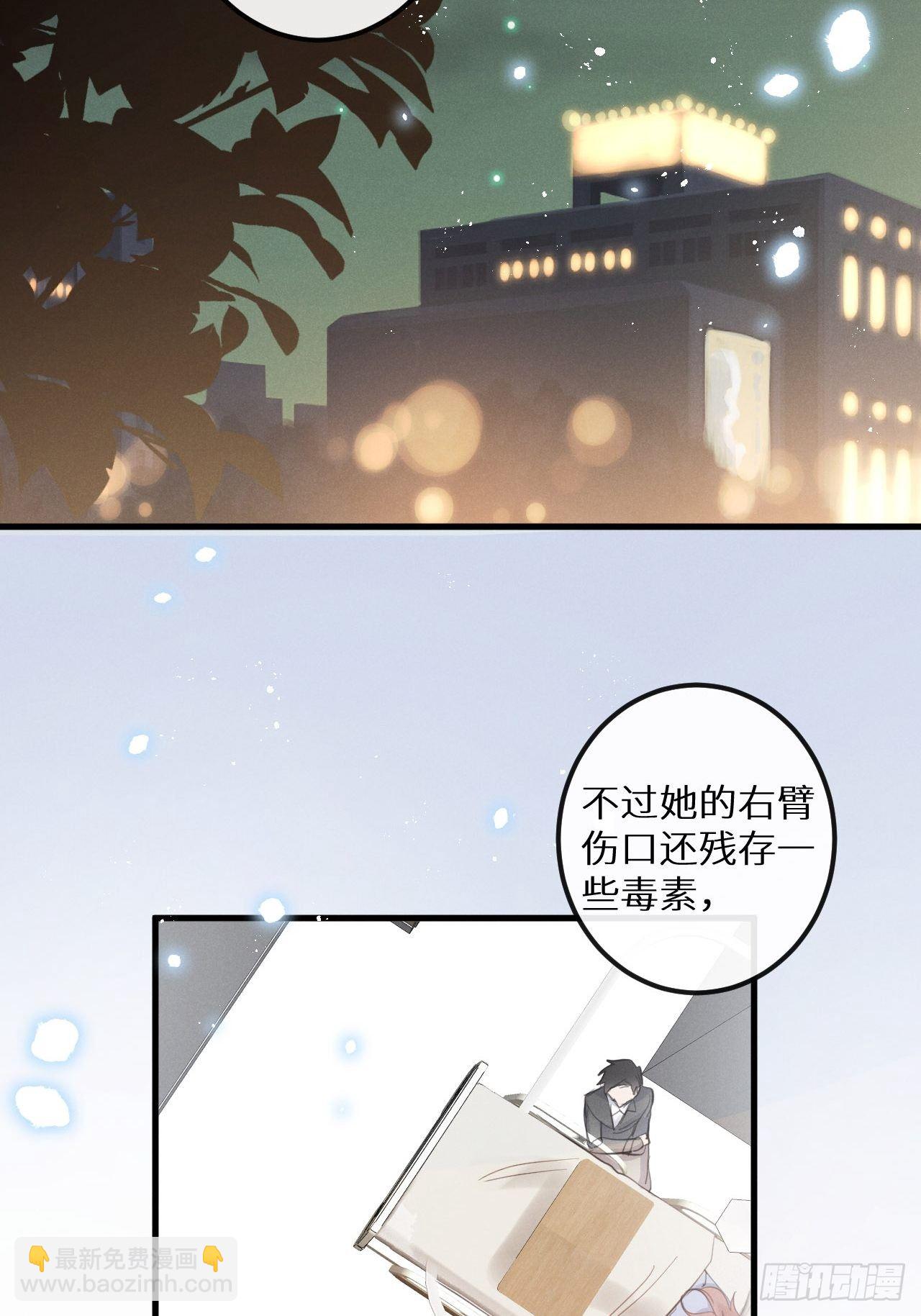 狼狼上口 - 第39话：危险降临？！(1/2) - 3