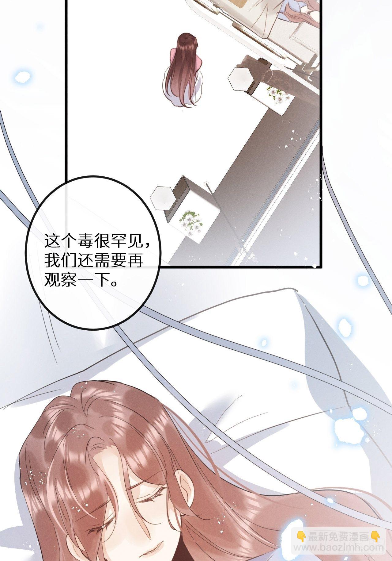 狼狼上口 - 第39话：危险降临？！(1/2) - 4