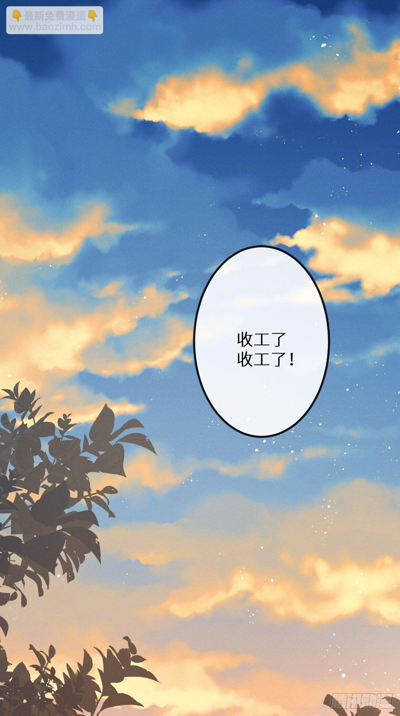 狼狼上口 - 第39话：危险降临？！(1/2) - 3