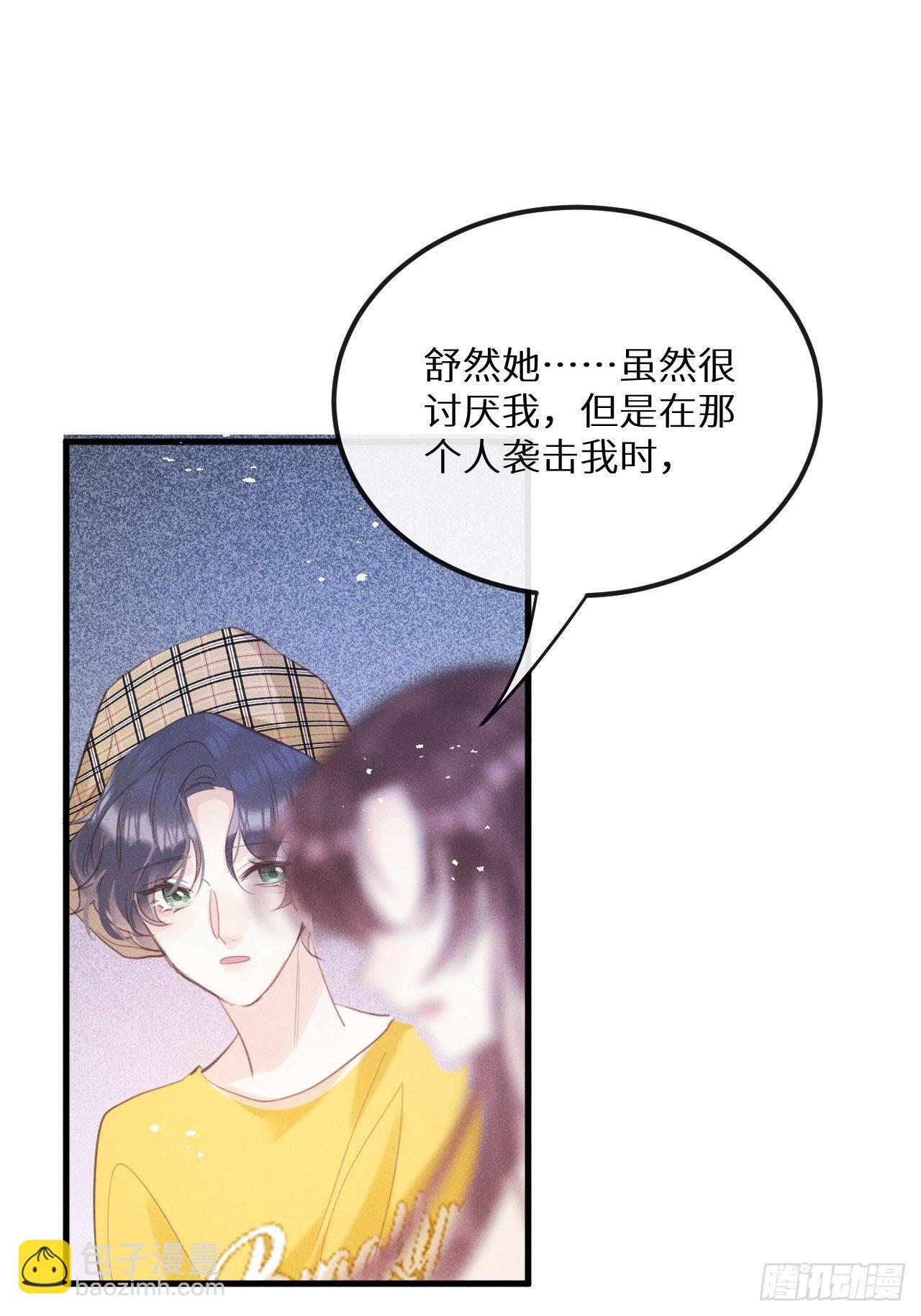 狼狼上口 - 第39话：危险降临？！(1/2) - 6