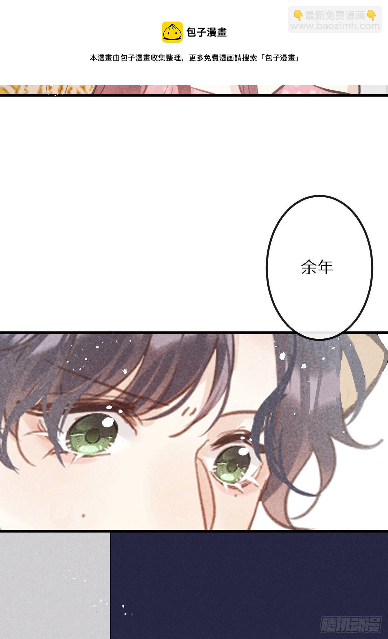 狼狼上口 - 第39话：危险降临？！(1/2) - 1