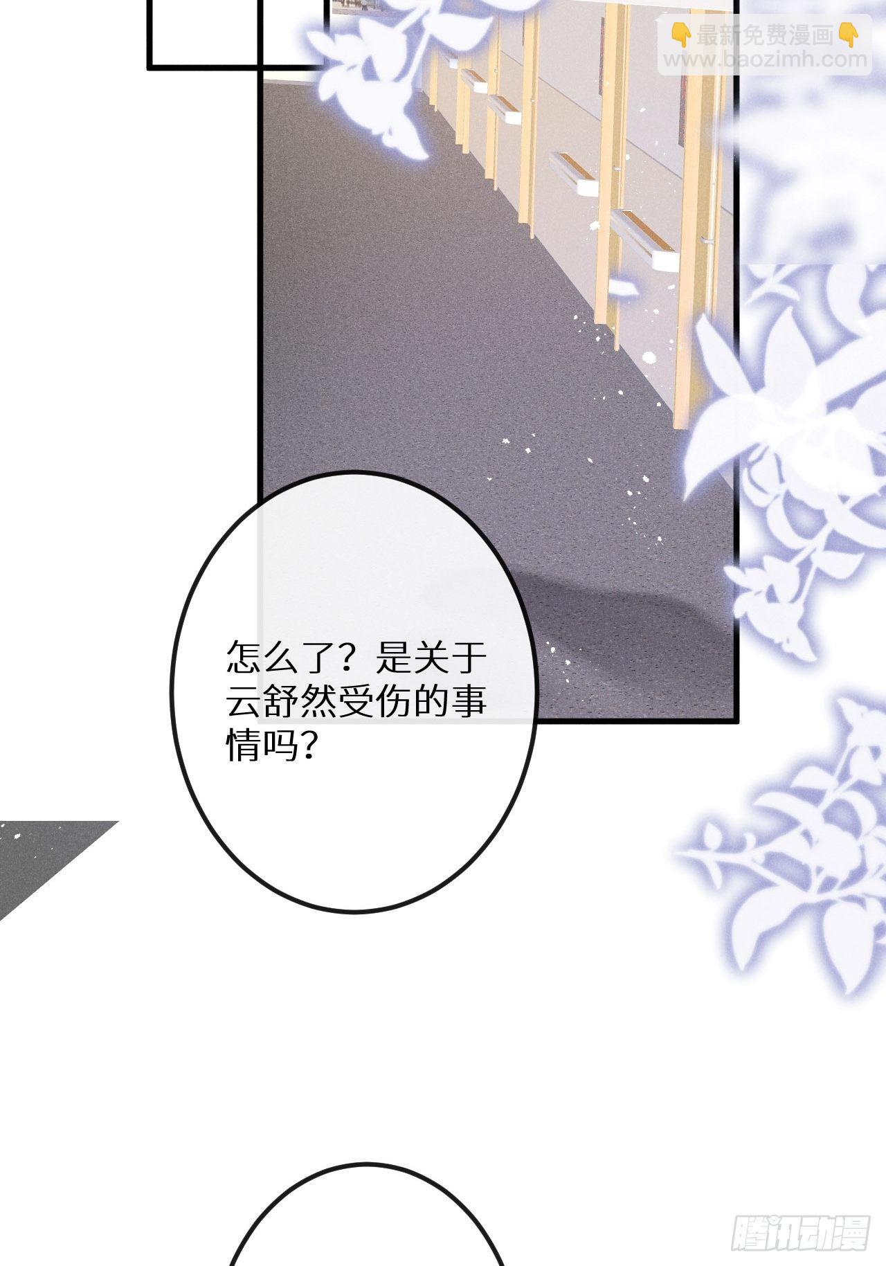 狼狼上口 - 第39话：危险降临？！(1/2) - 4