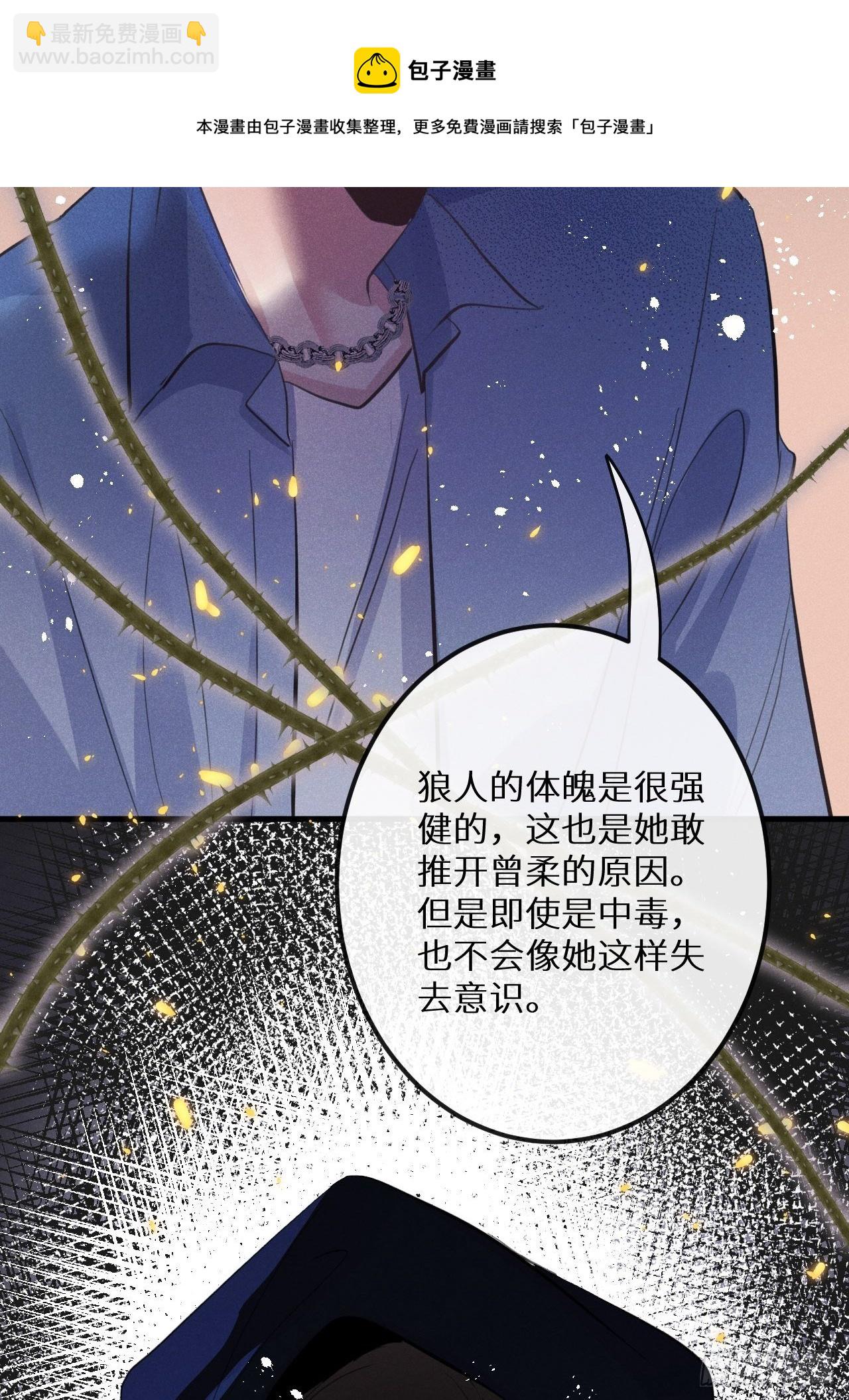 狼狼上口 - 第39话：危险降临？！(1/2) - 1