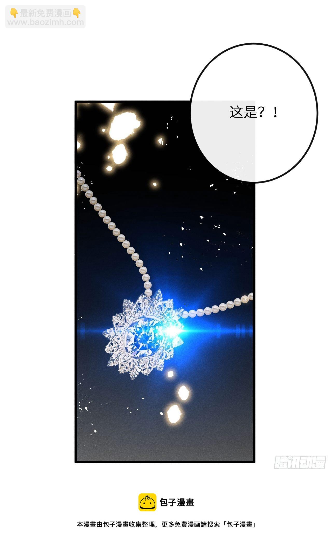 狼狼上口 - 第39话：危险降临？！(1/2) - 5