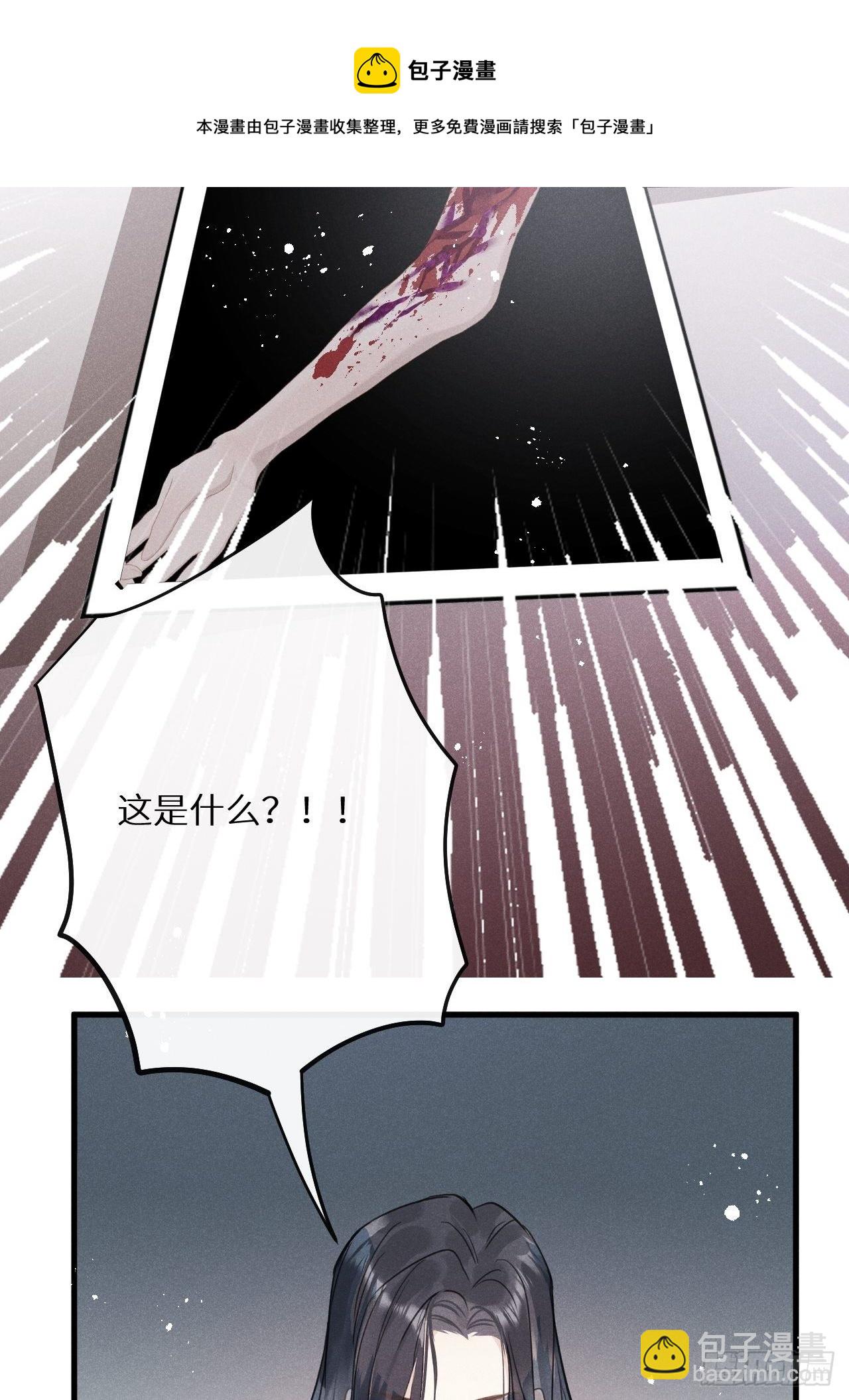 狼狼上口 - 第39话：危险降临？！(2/2) - 1