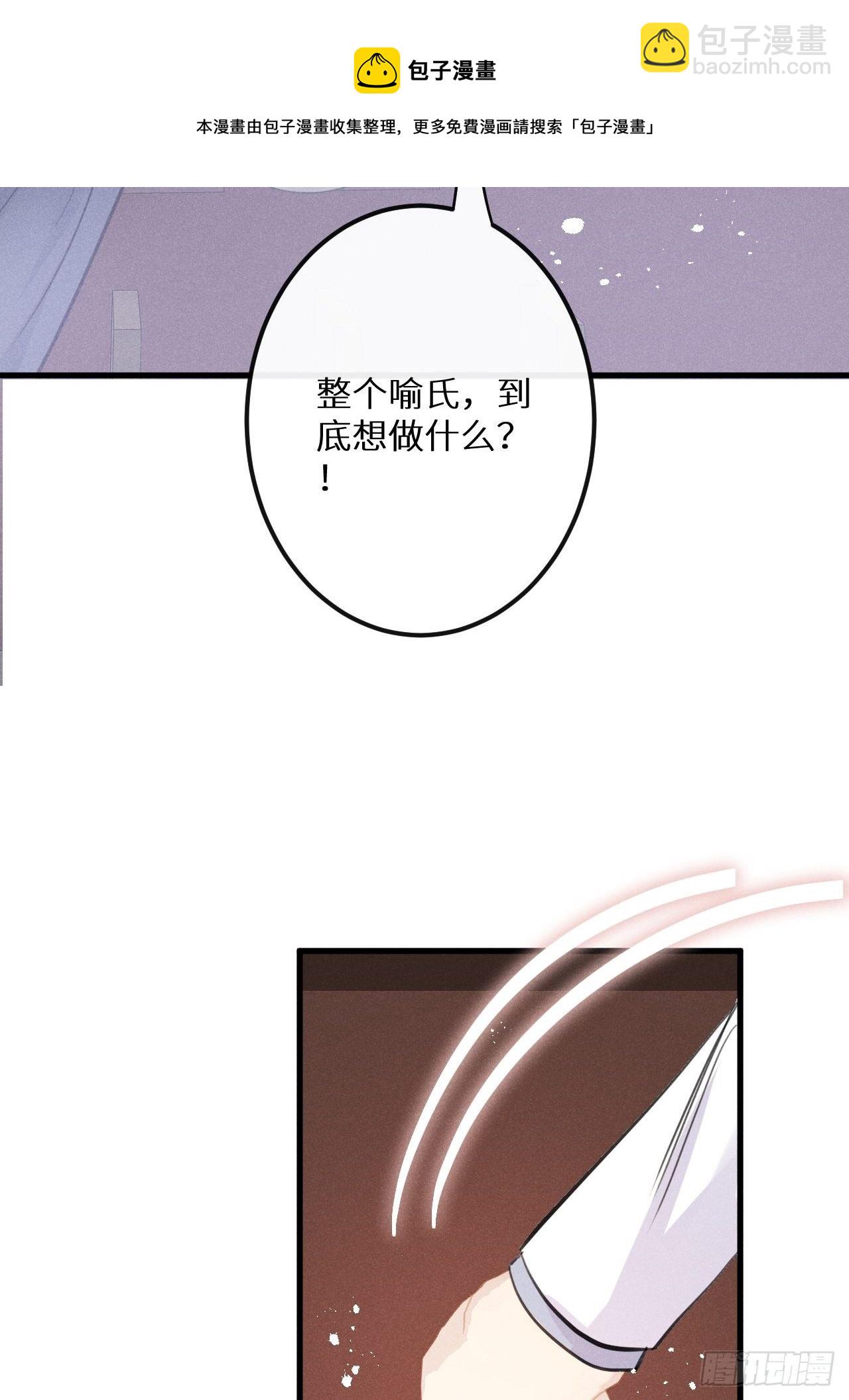 狼狼上口 - 第39话：危险降临？！(2/2) - 5