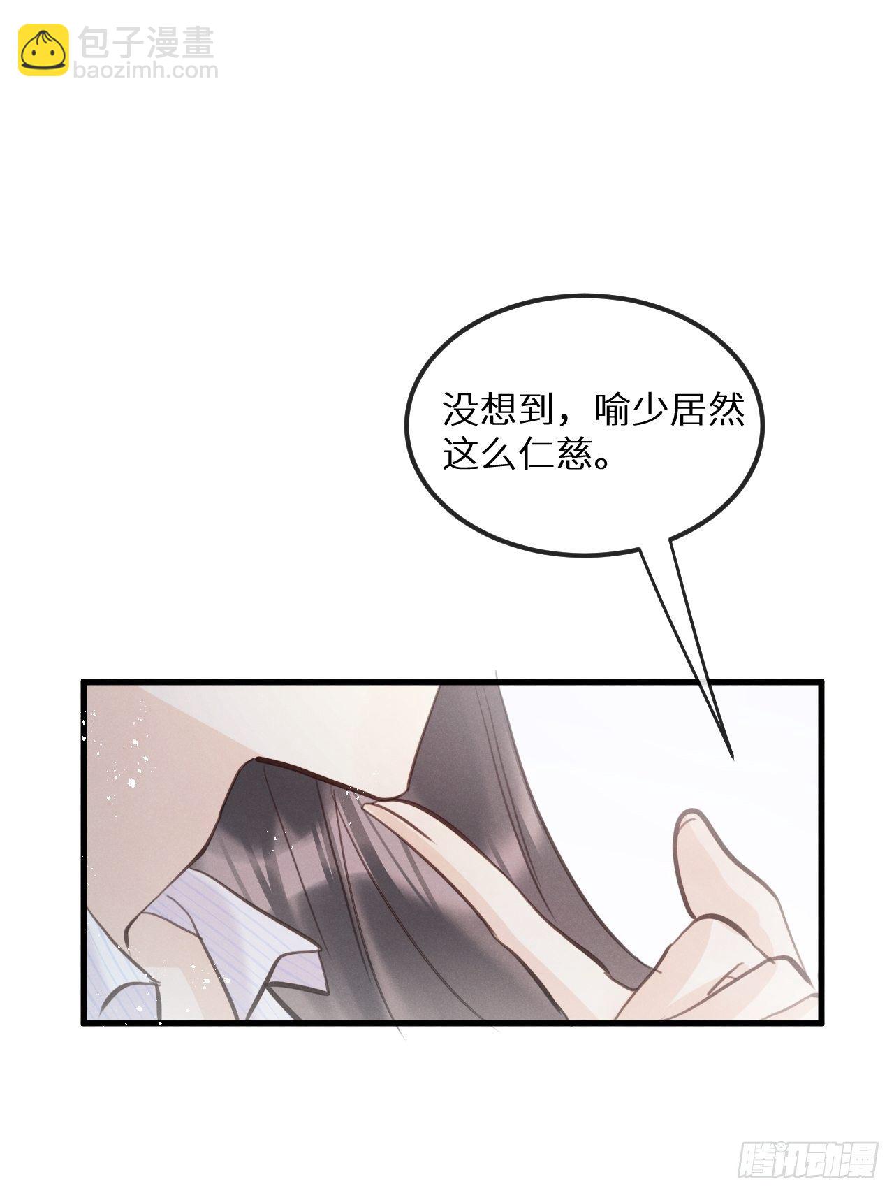 狼狼上口 - 第39话：危险降临？！(2/2) - 1