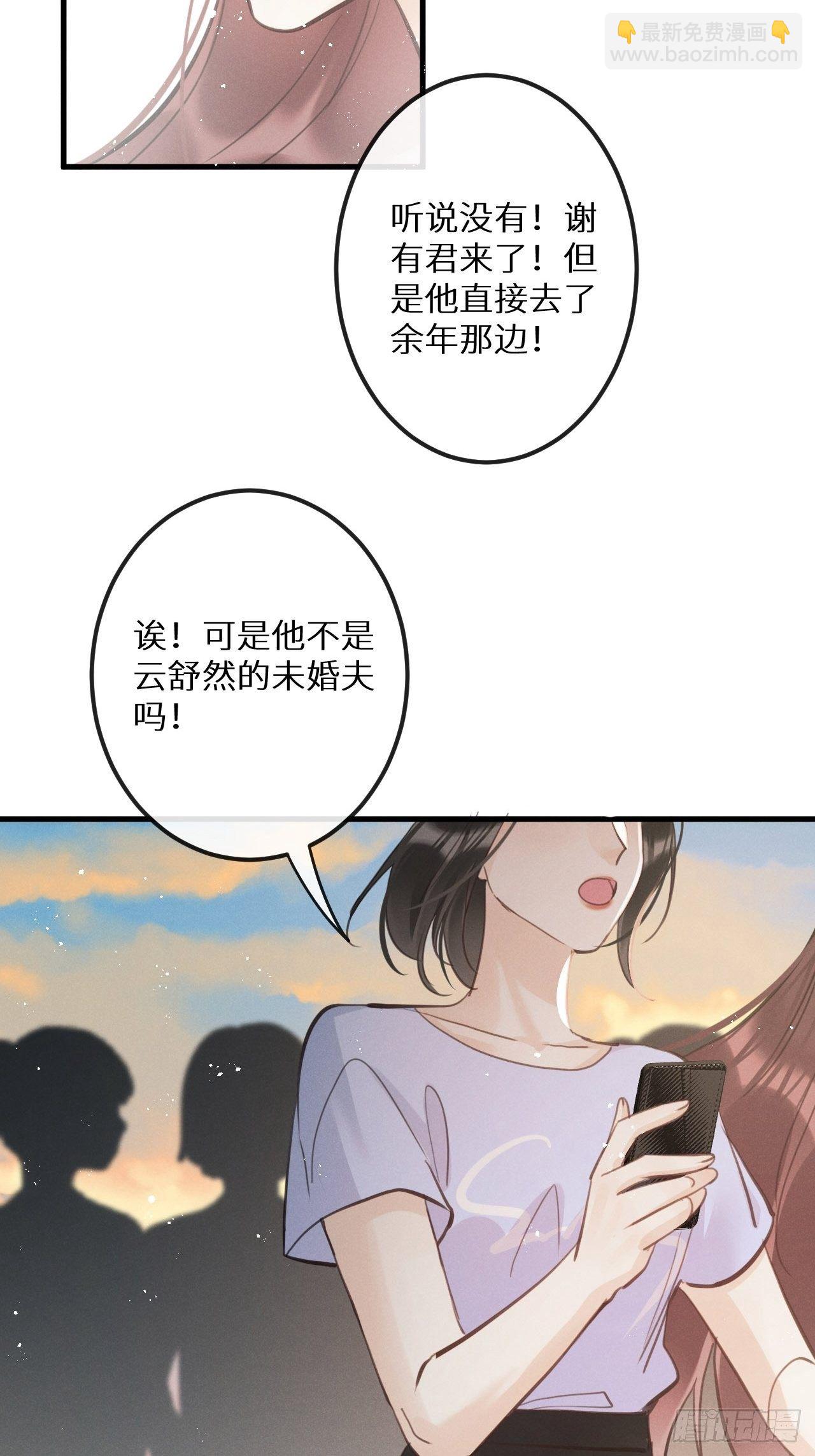 狼狼上口 - 第39话：危险降临？！(1/2) - 6