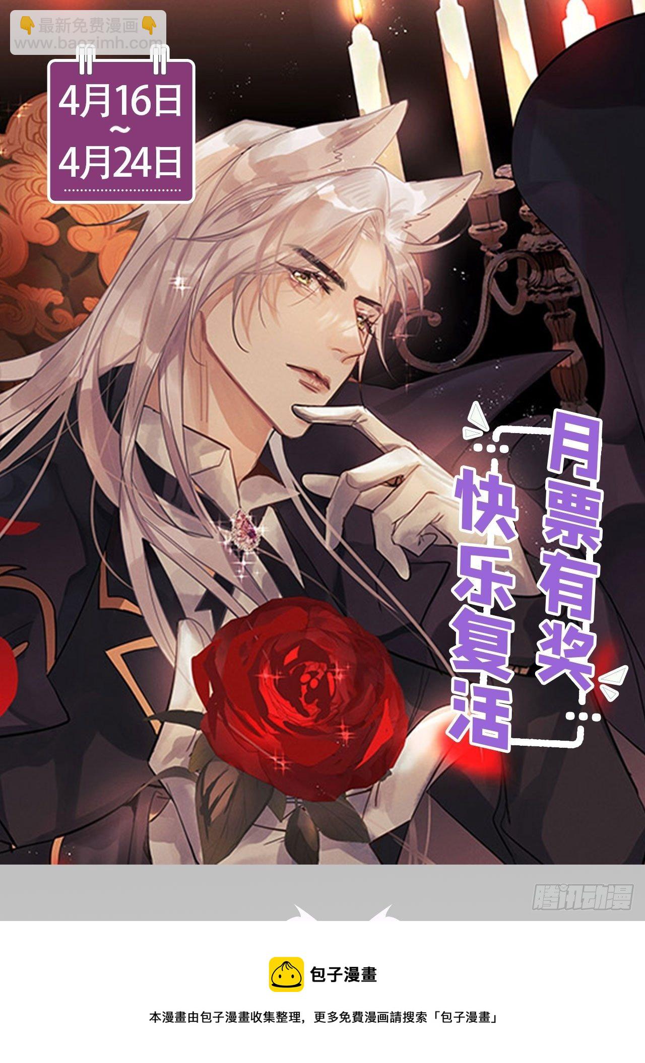 狼狼上口 - 第39话：危险降临？！(2/2) - 1