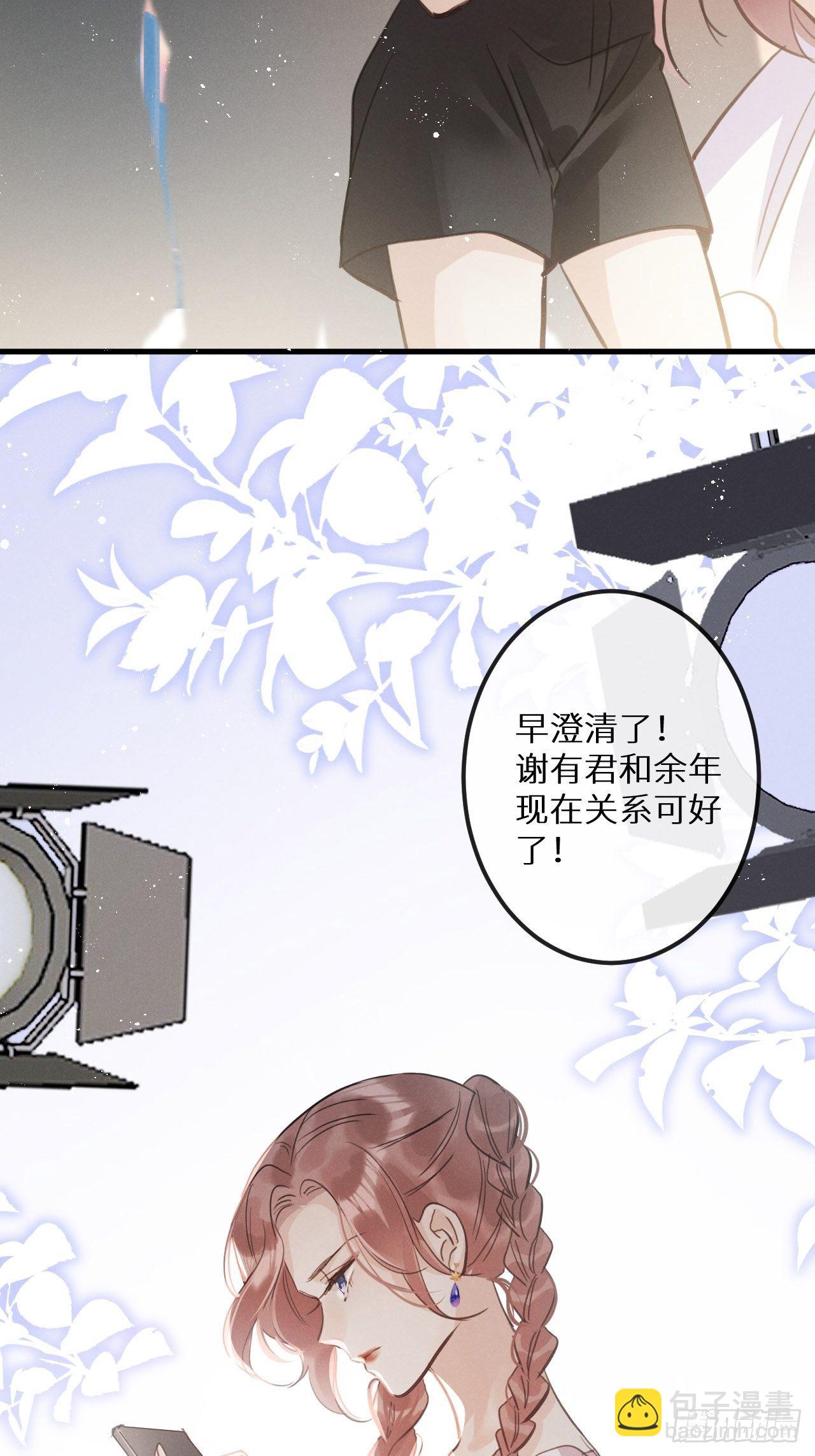 狼狼上口 - 第39话：危险降临？！(1/2) - 7