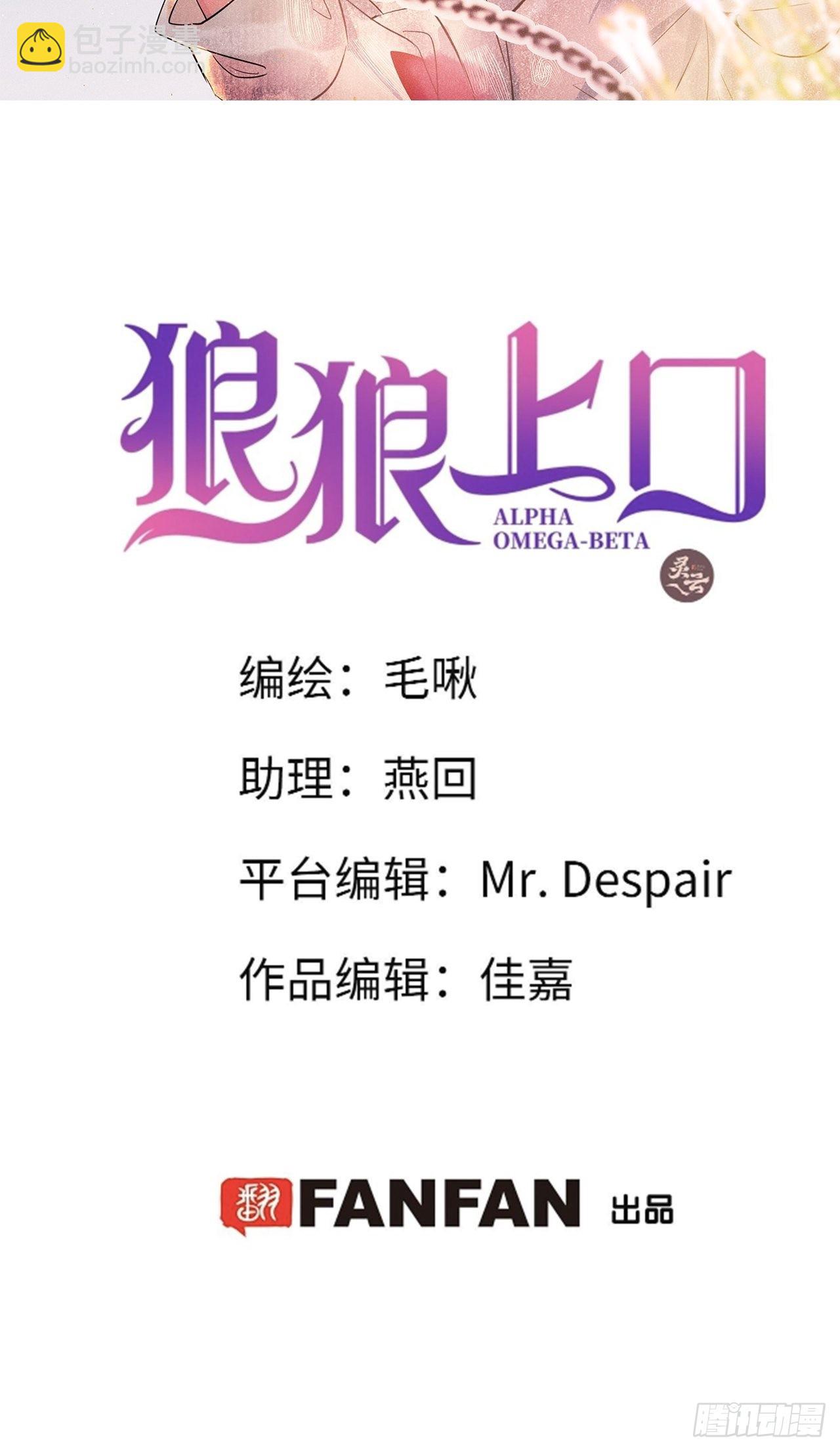 狼狼上口 - 第41话：唐乐(1/2) - 2