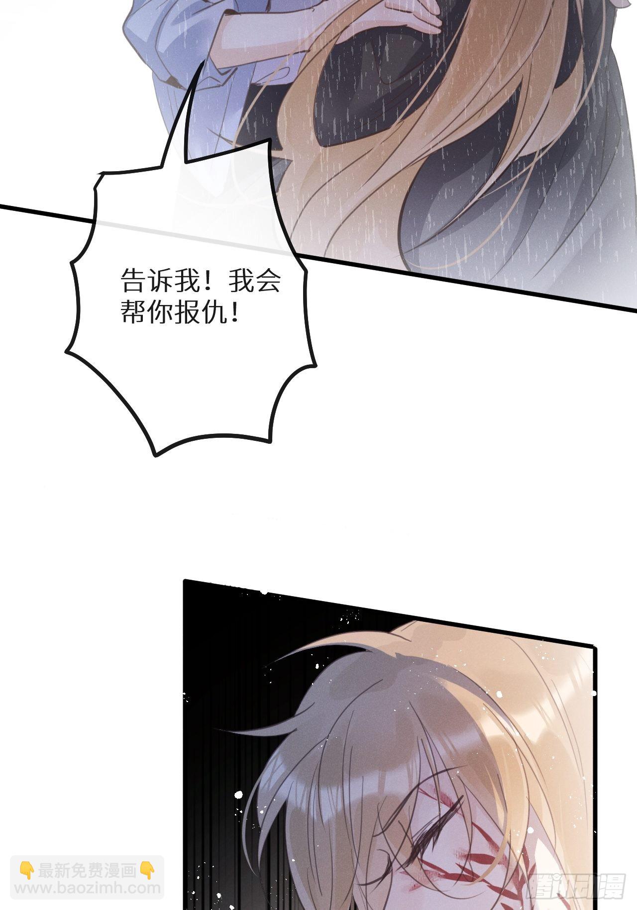 狼狼上口 - 第41话：唐乐(1/2) - 6