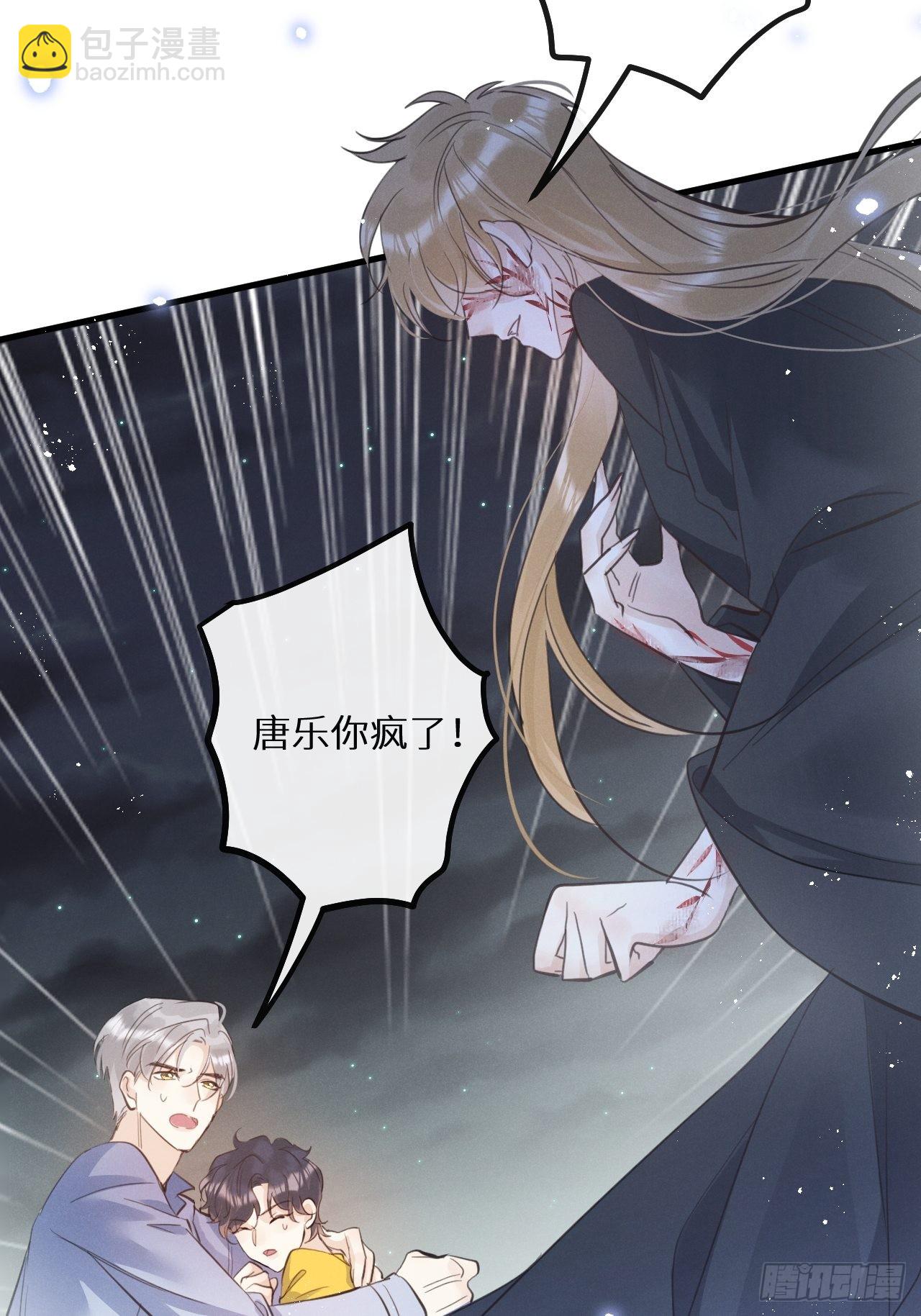 狼狼上口 - 第41话：唐乐(1/2) - 2