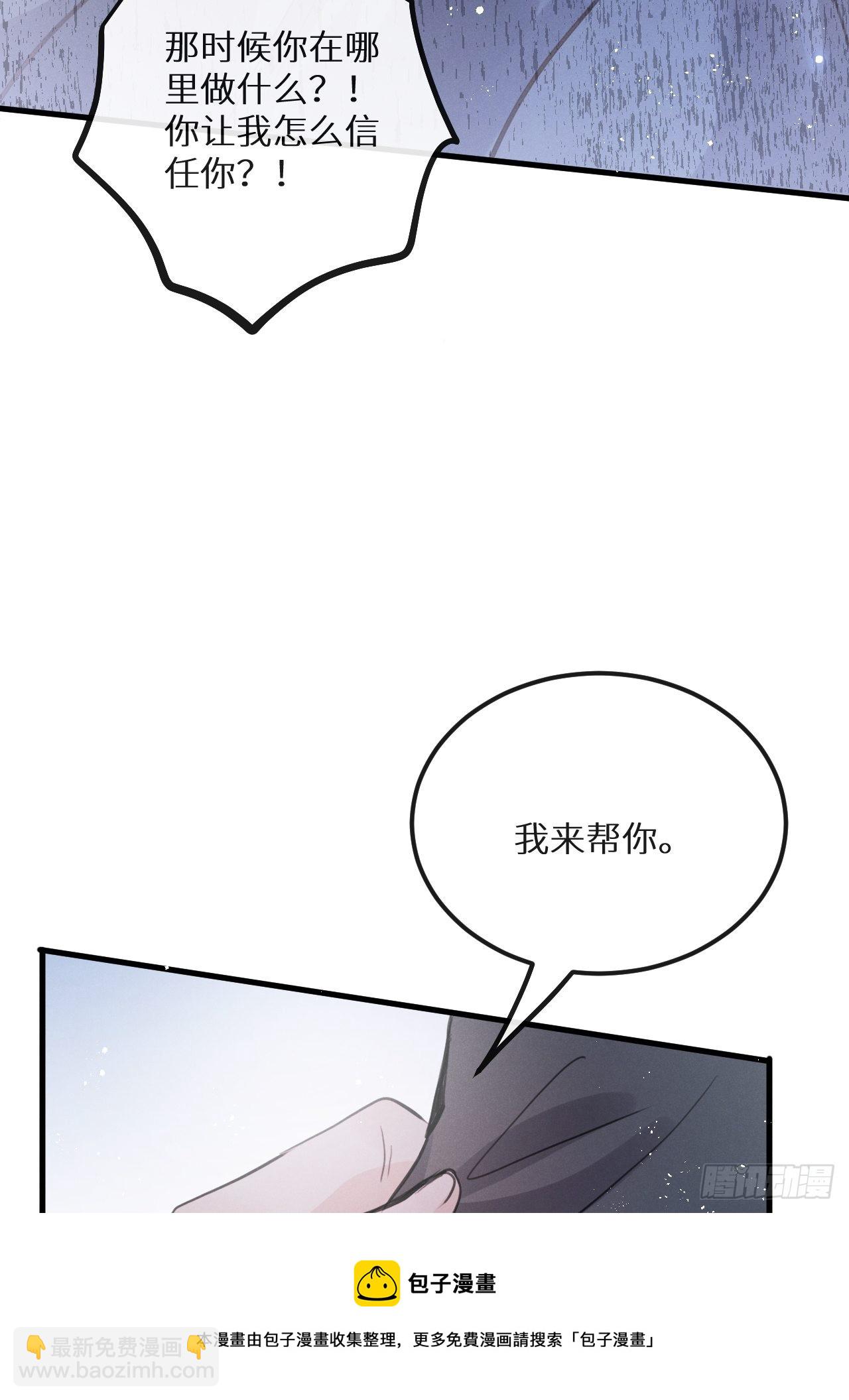 狼狼上口 - 第41话：唐乐(1/2) - 7