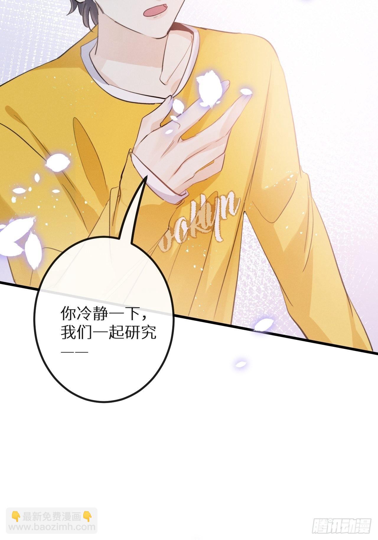 狼狼上口 - 第41话：唐乐(1/2) - 3