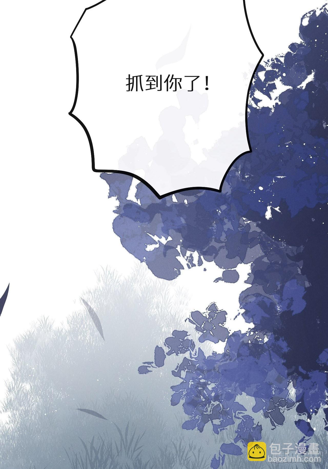 狼狼上口 - 第41话：唐乐(1/2) - 4