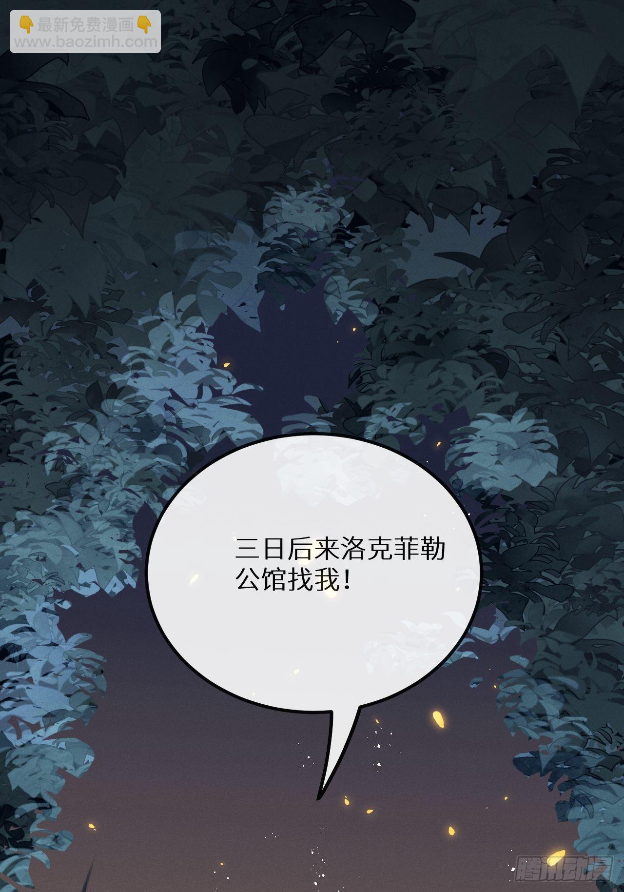 狼狼上口 - 第41话：唐乐(1/2) - 4