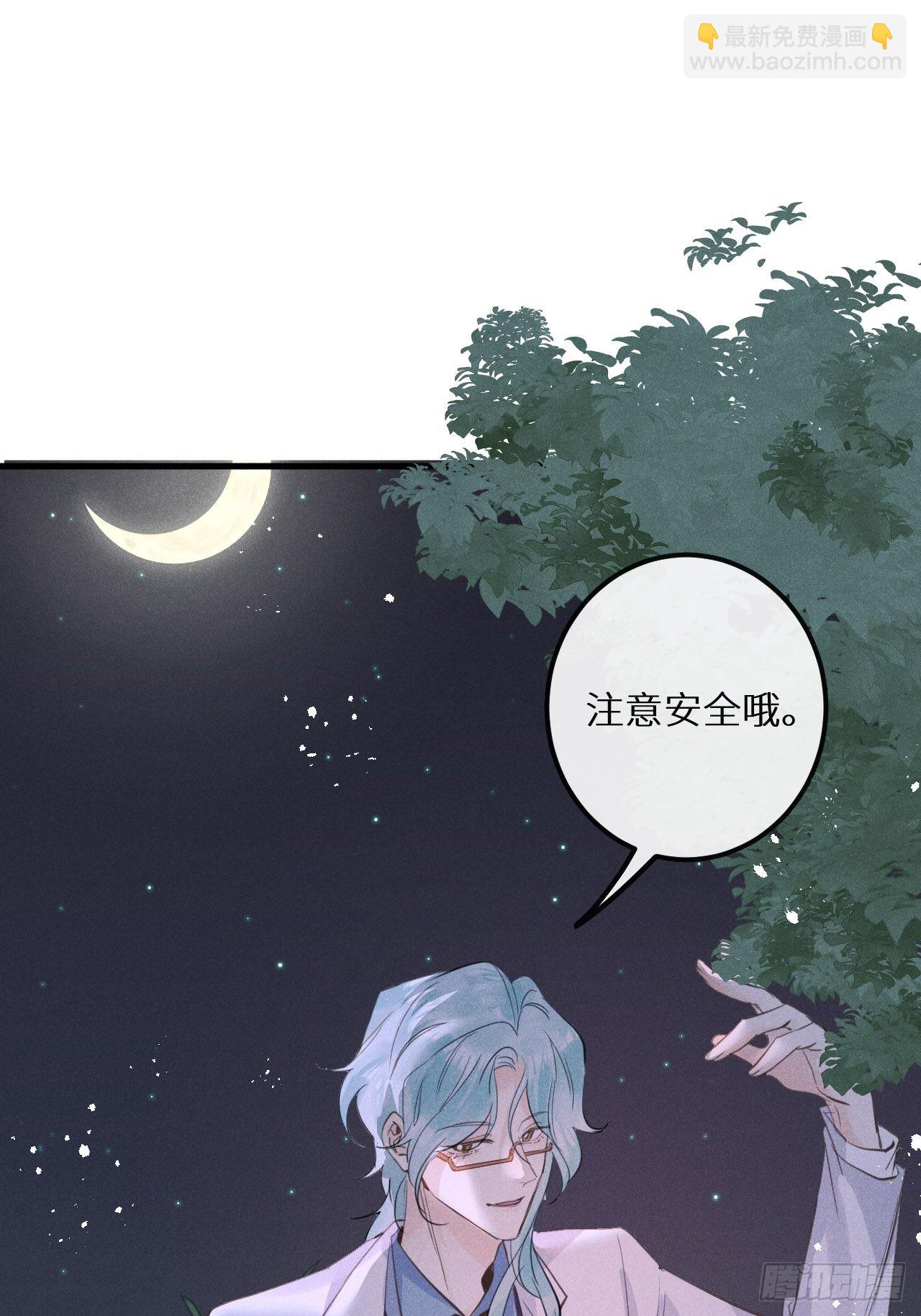 狼狼上口 - 第41话：唐乐(1/2) - 8