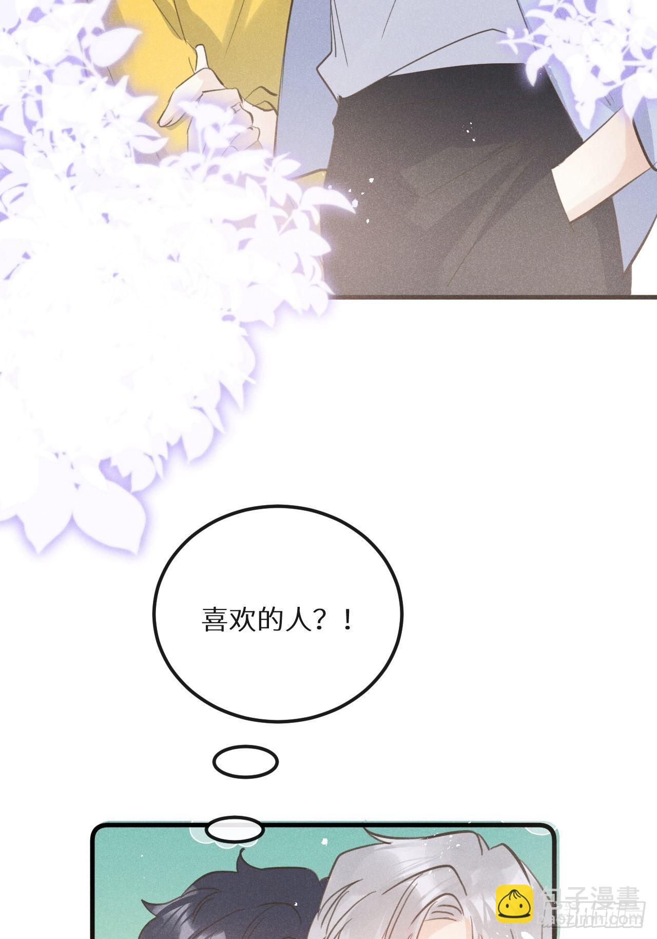 狼狼上口 - 第41话：唐乐(2/2) - 2