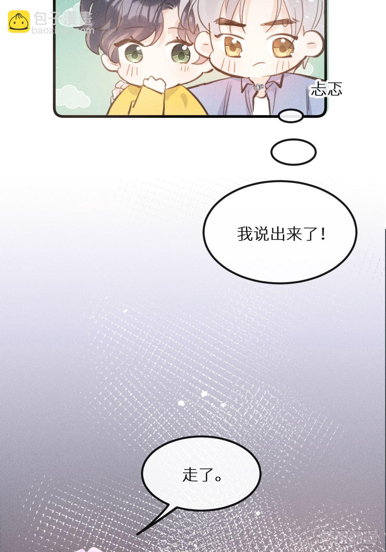 狼狼上口 - 第41话：唐乐(2/2) - 3