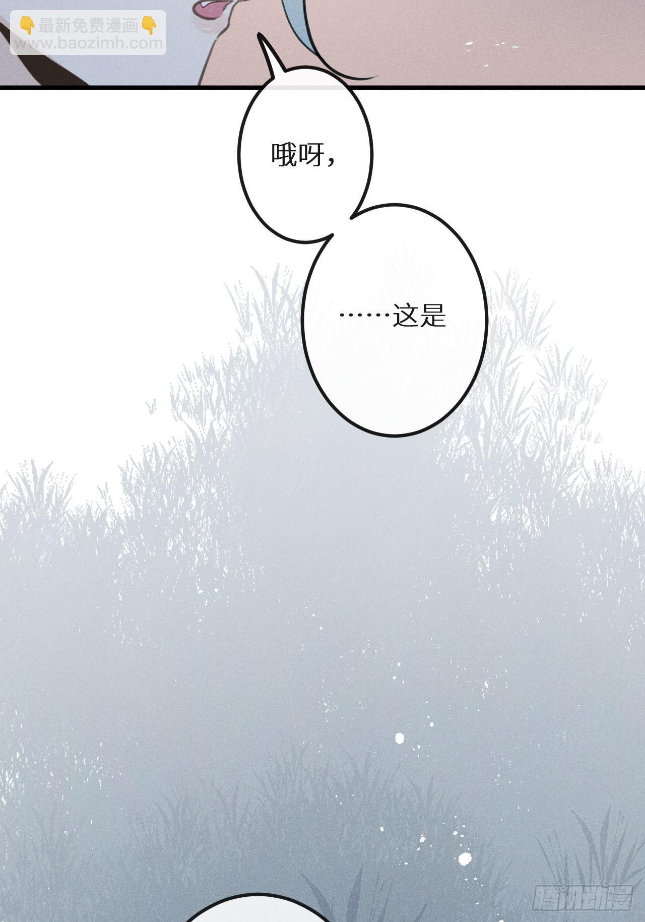 狼狼上口 - 第41话：唐乐(2/2) - 2