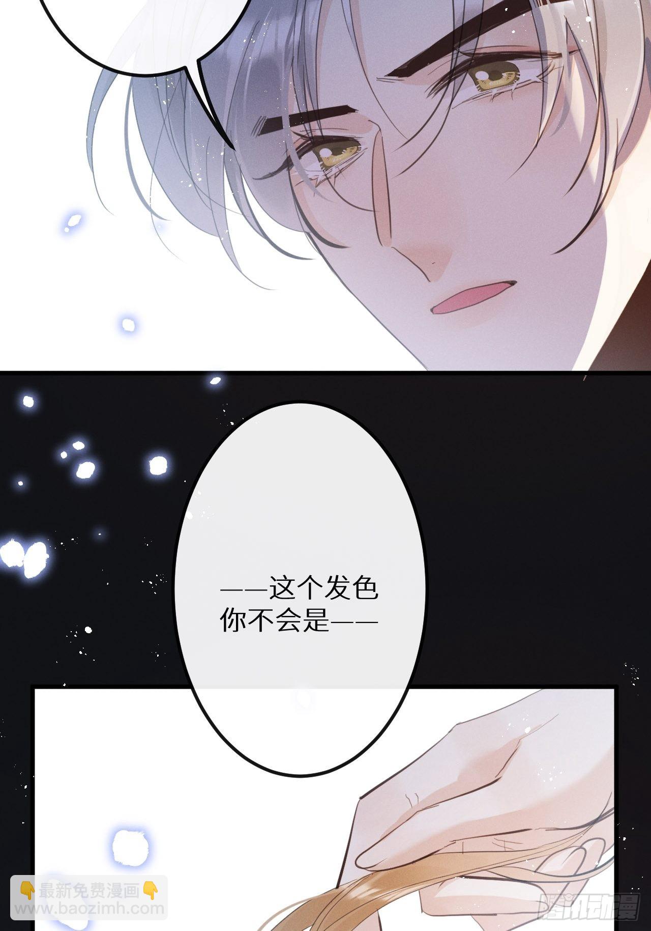 狼狼上口 - 第41话：唐乐(1/2) - 6