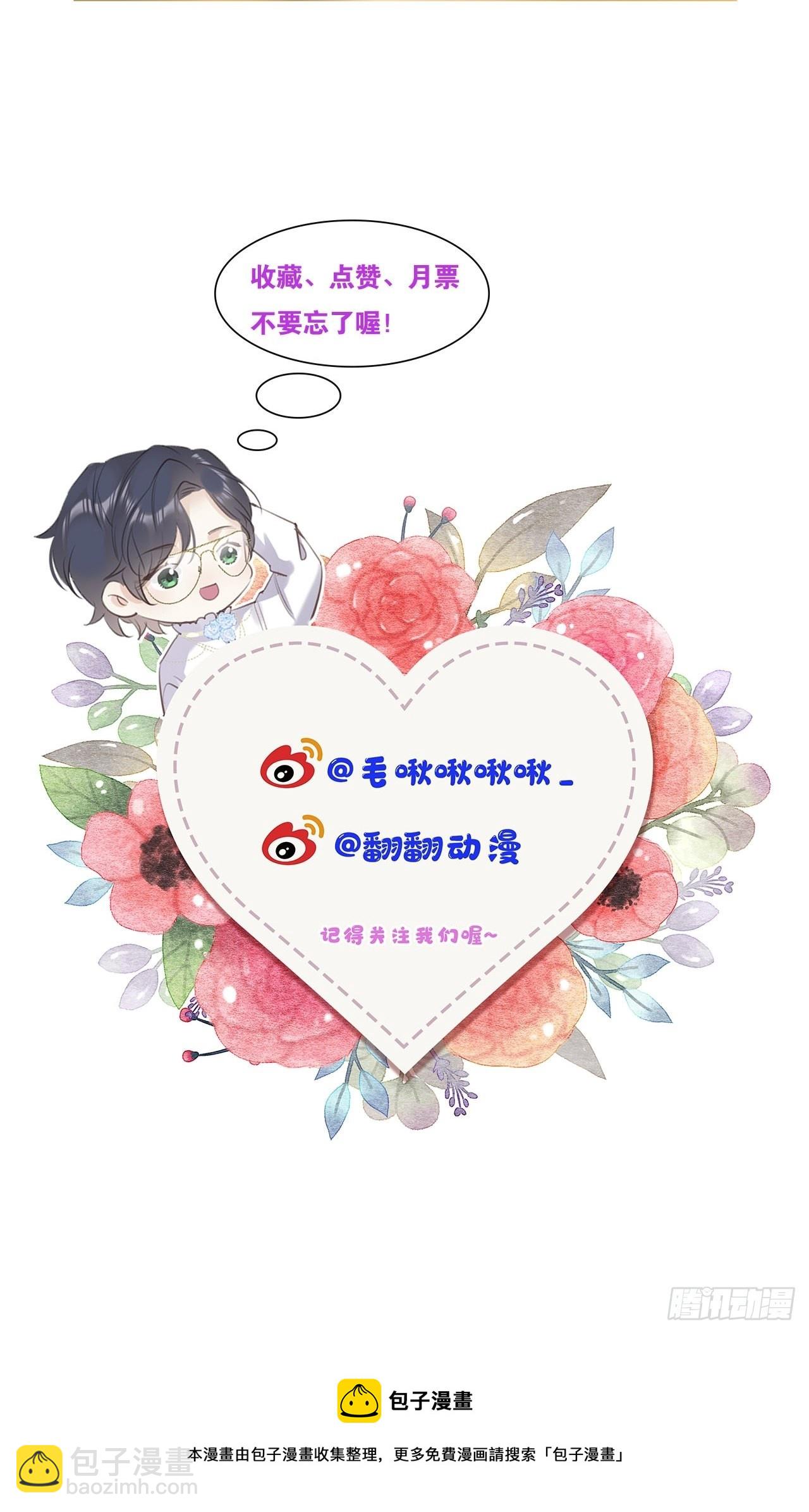 狼狼上口 - 第41话：唐乐(2/2) - 1