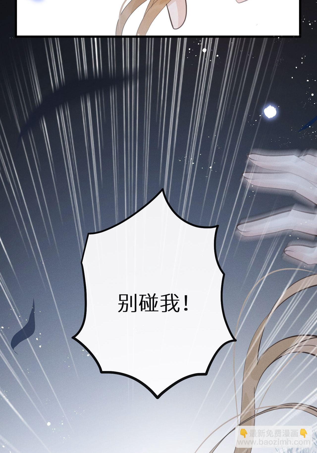 狼狼上口 - 第41话：唐乐(1/2) - 7