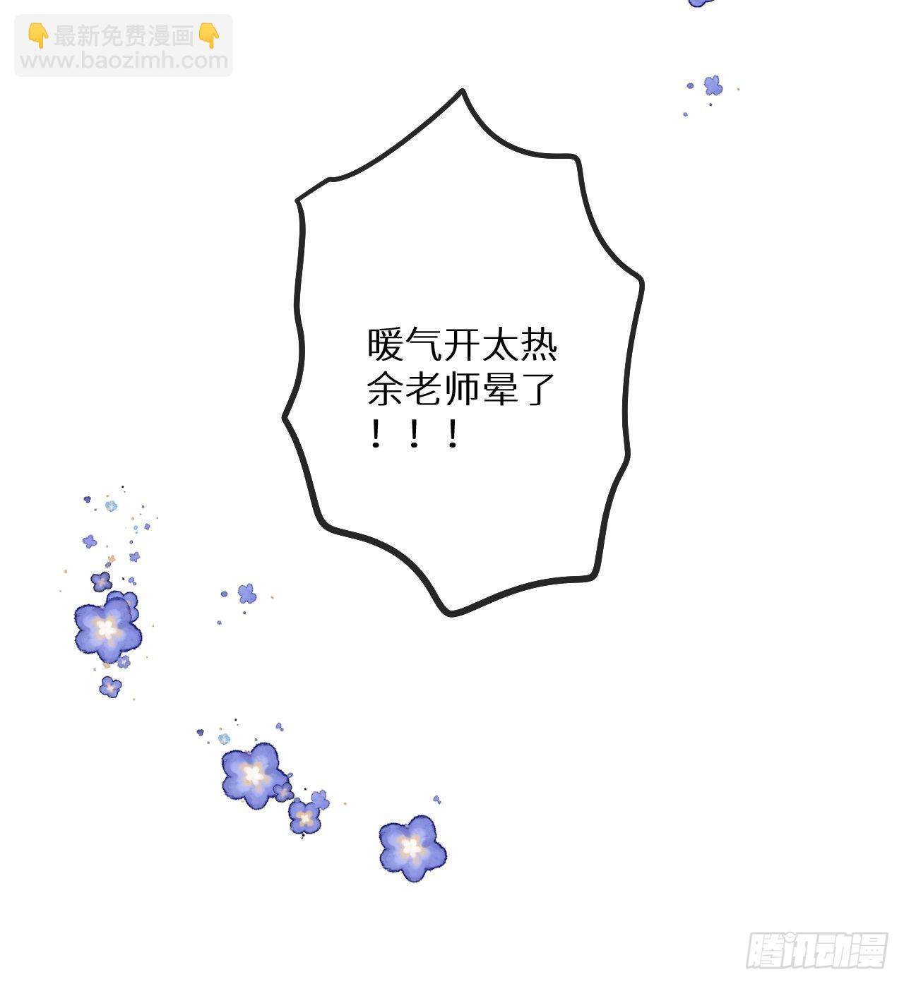 狼狼上口 - 番外：我想你了！(1/2) - 5