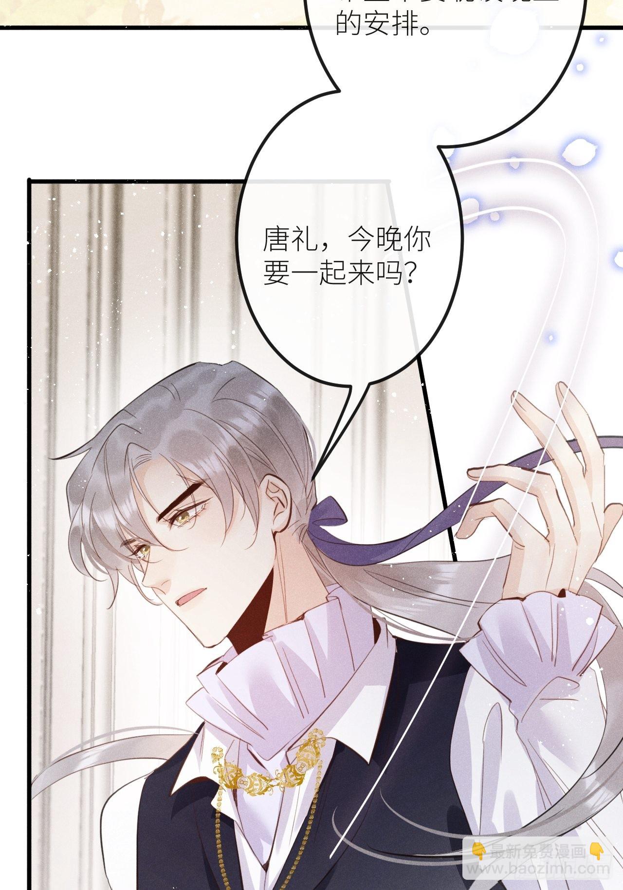 狼狼上口 - 第44话：余年吃醋？！(1/2) - 2