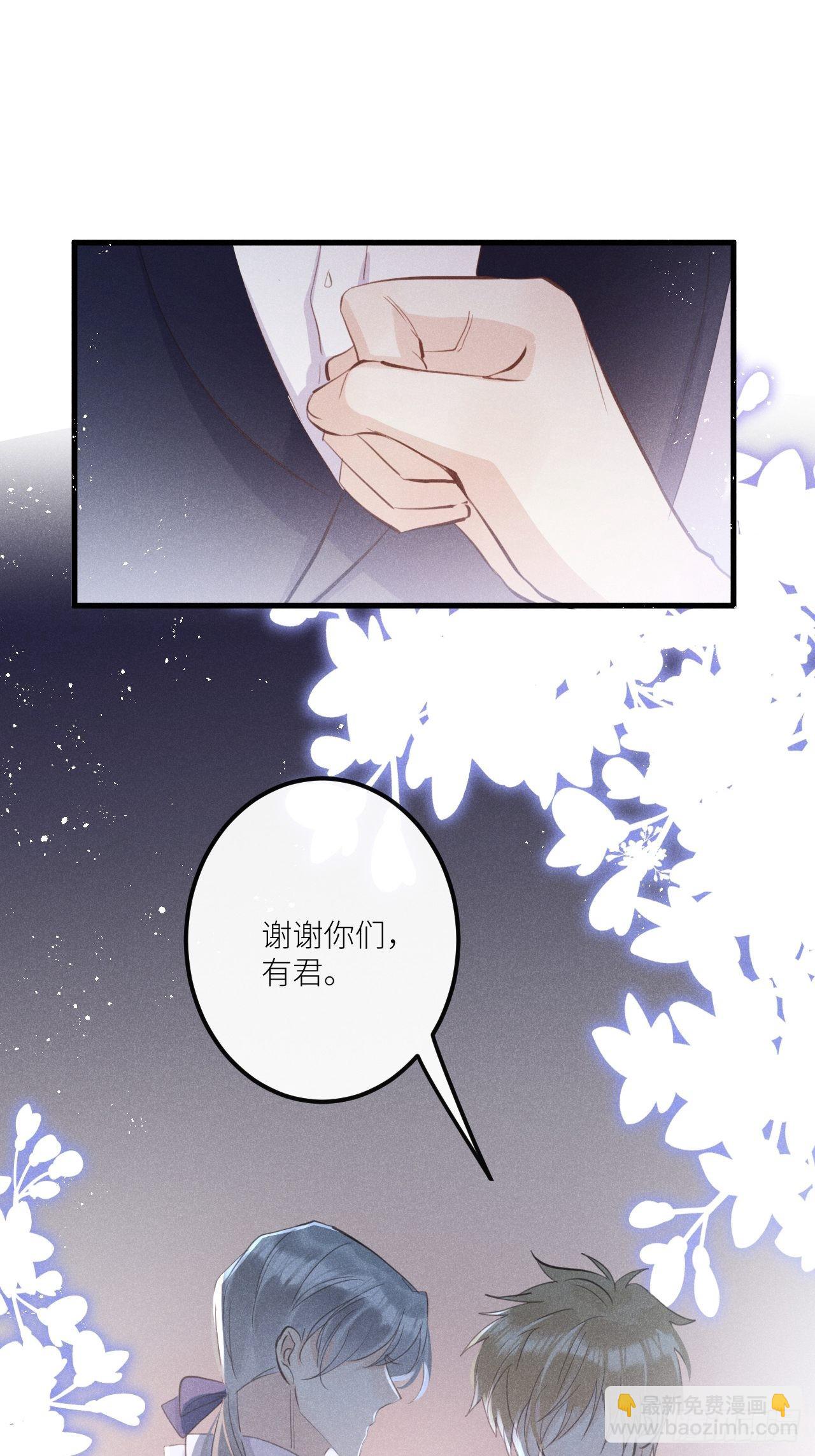 狼狼上口 - 第44话：余年吃醋？！(1/2) - 3