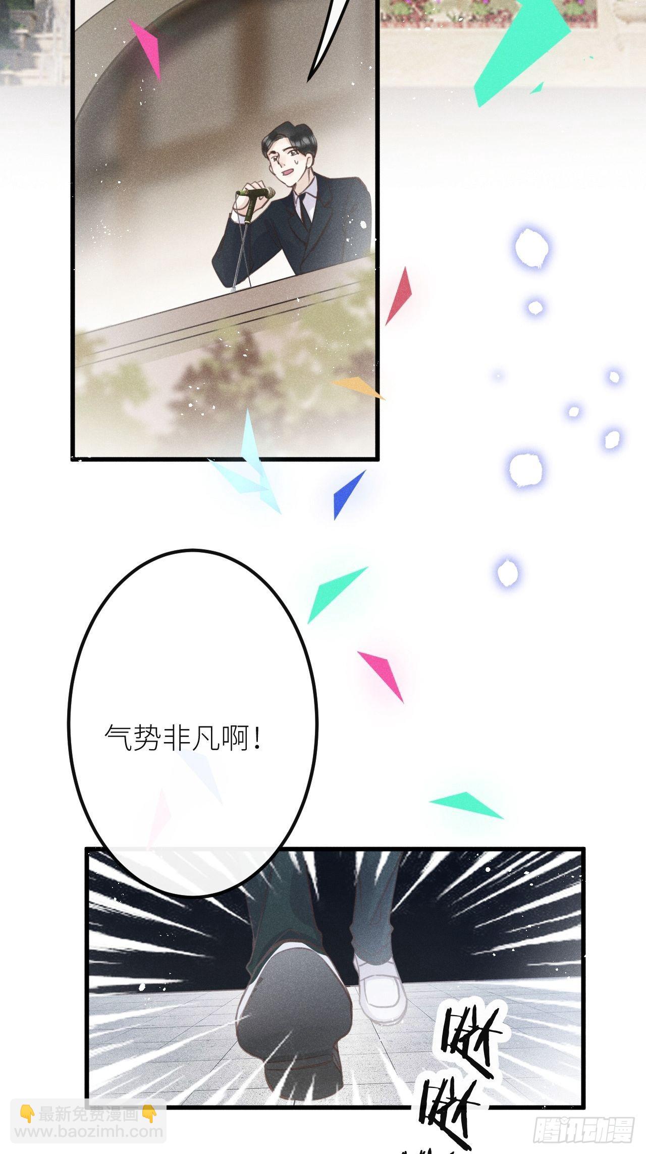 狼狼上口 - 第44话：余年吃醋？！(1/2) - 1