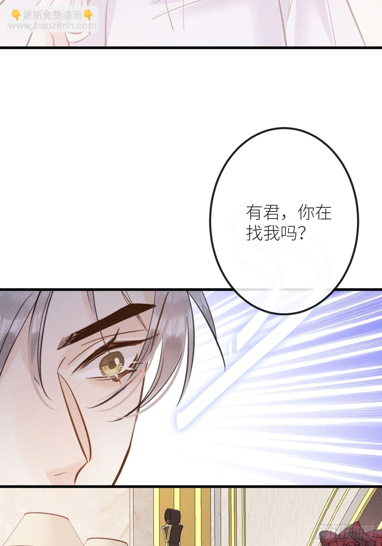 狼狼上口 - 第44话：余年吃醋？！(1/2) - 5