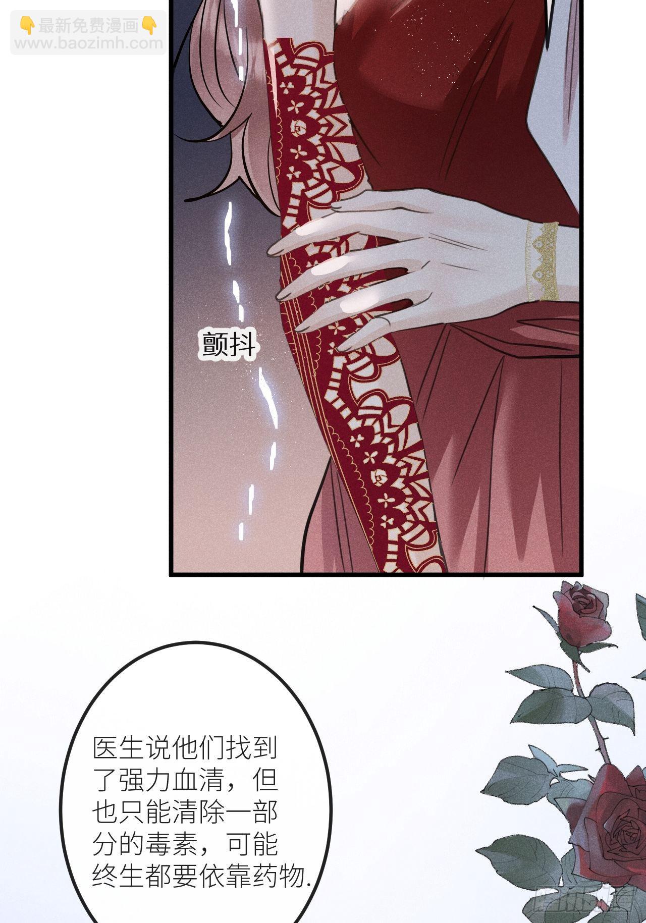 狼狼上口 - 第44话：余年吃醋？！(1/2) - 1