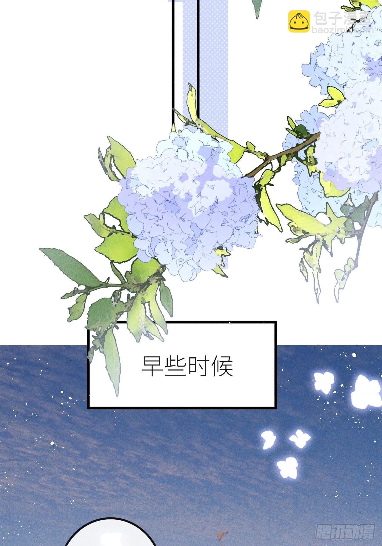 狼狼上口 - 第44话：余年吃醋？！(1/2) - 8