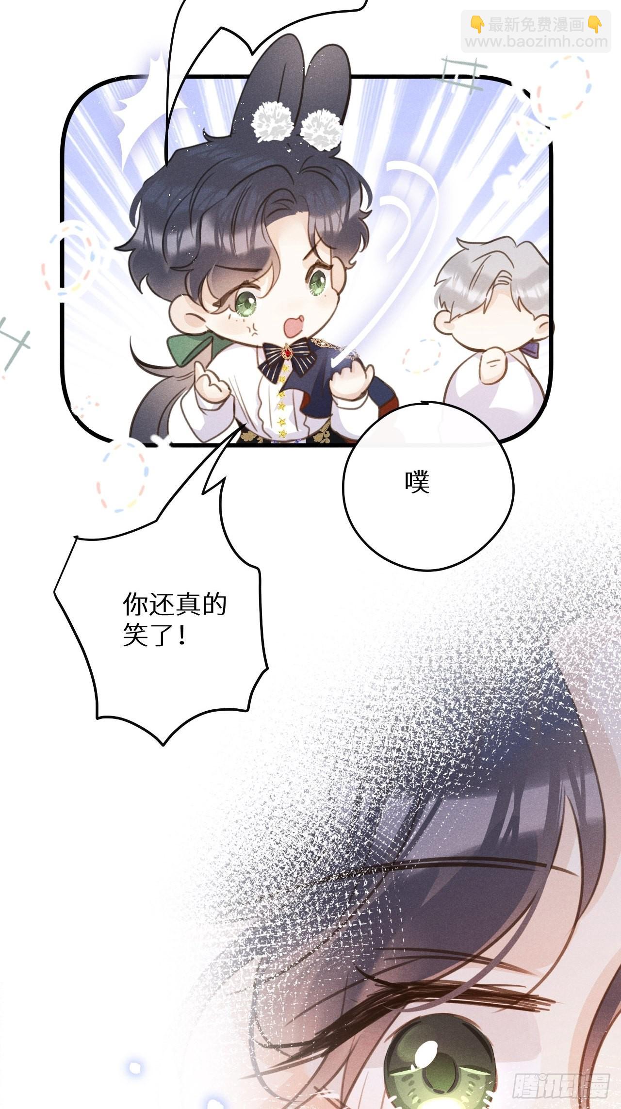 狼狼上口 - 第46话：选择谁？！(1/2) - 2