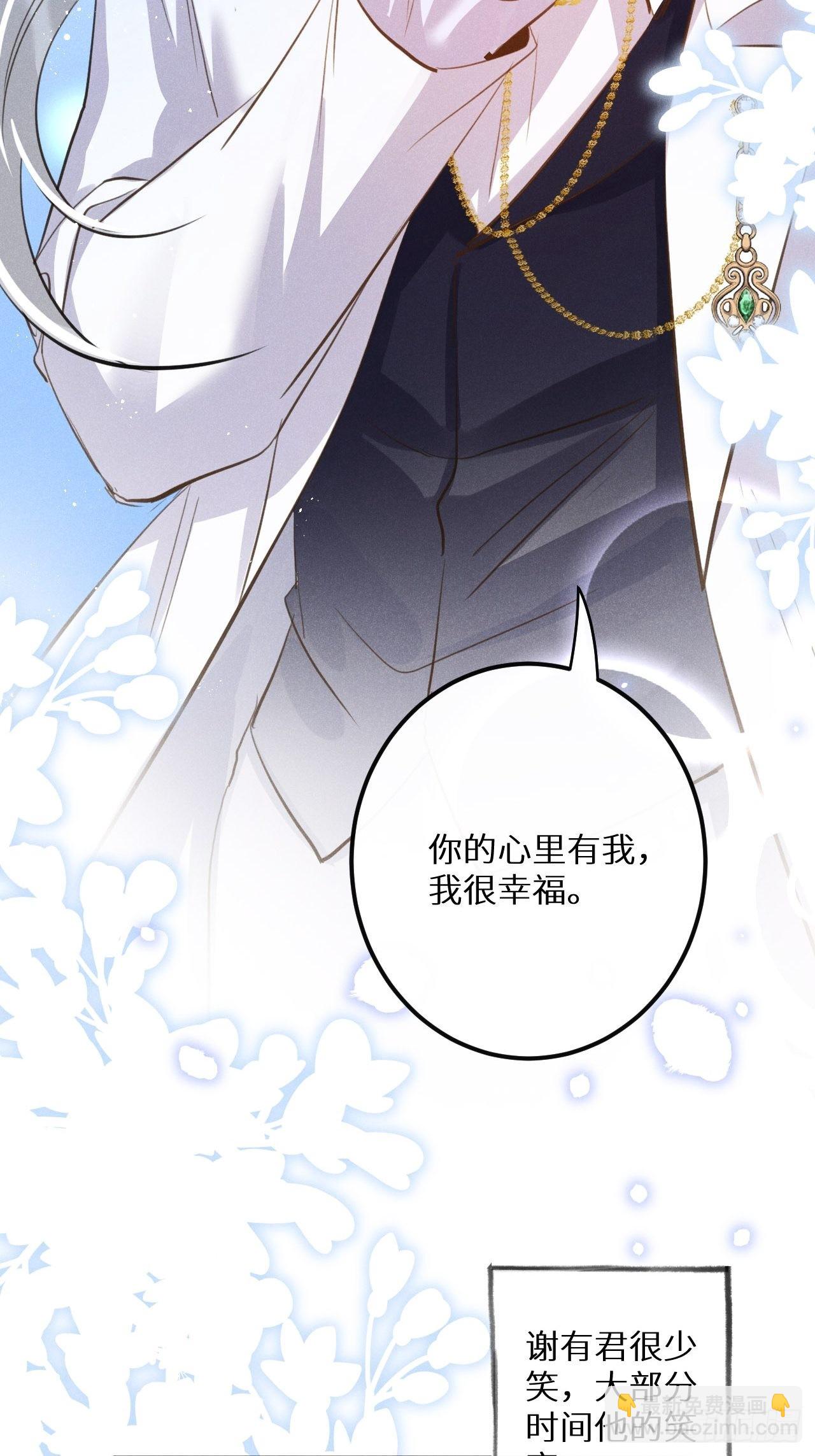 狼狼上口 - 第46话：选择谁？！(1/2) - 4