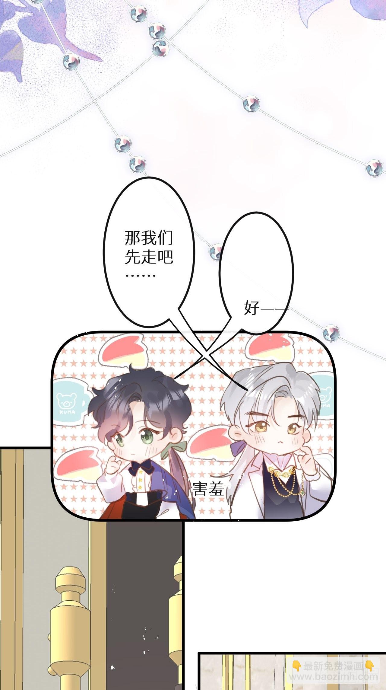 狼狼上口 - 第46话：选择谁？！(1/2) - 1