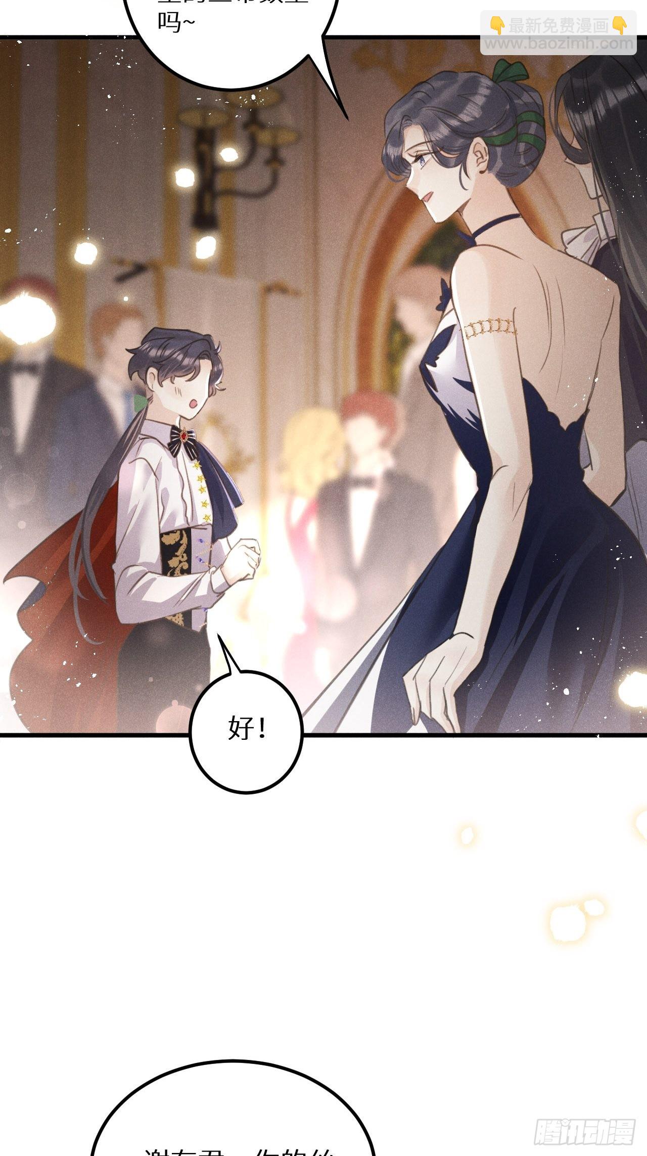 狼狼上口 - 第46话：选择谁？！(1/2) - 5
