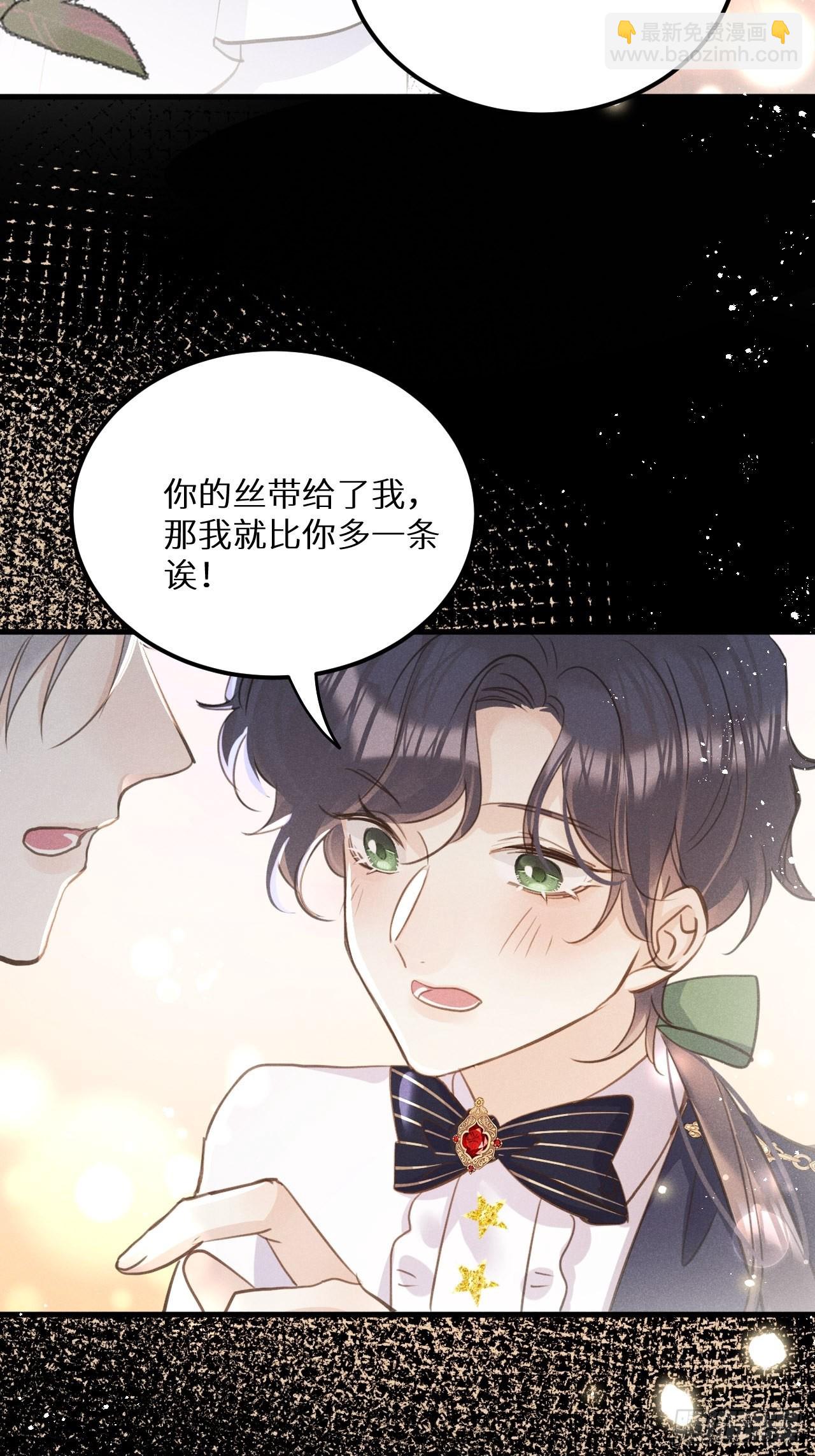 狼狼上口 - 第46话：选择谁？！(1/2) - 8