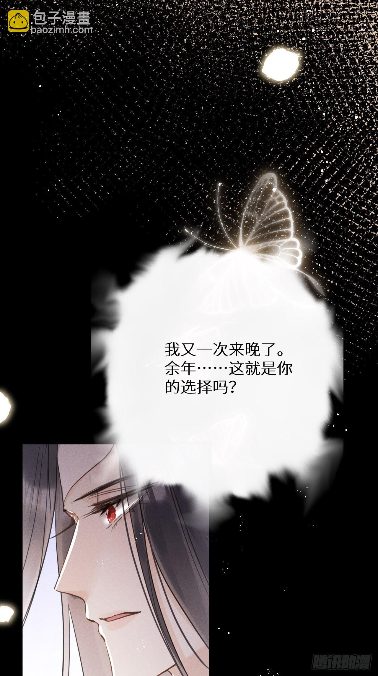 狼狼上口 - 第46话：选择谁？！(1/2) - 1